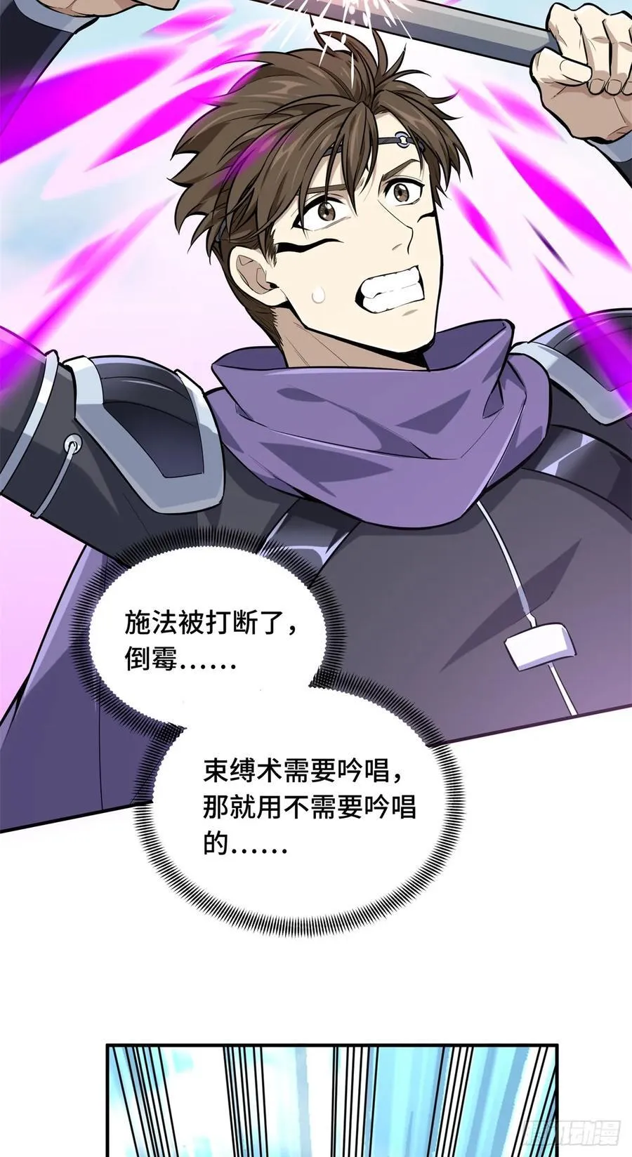 第200话 散人的缺点 第15页