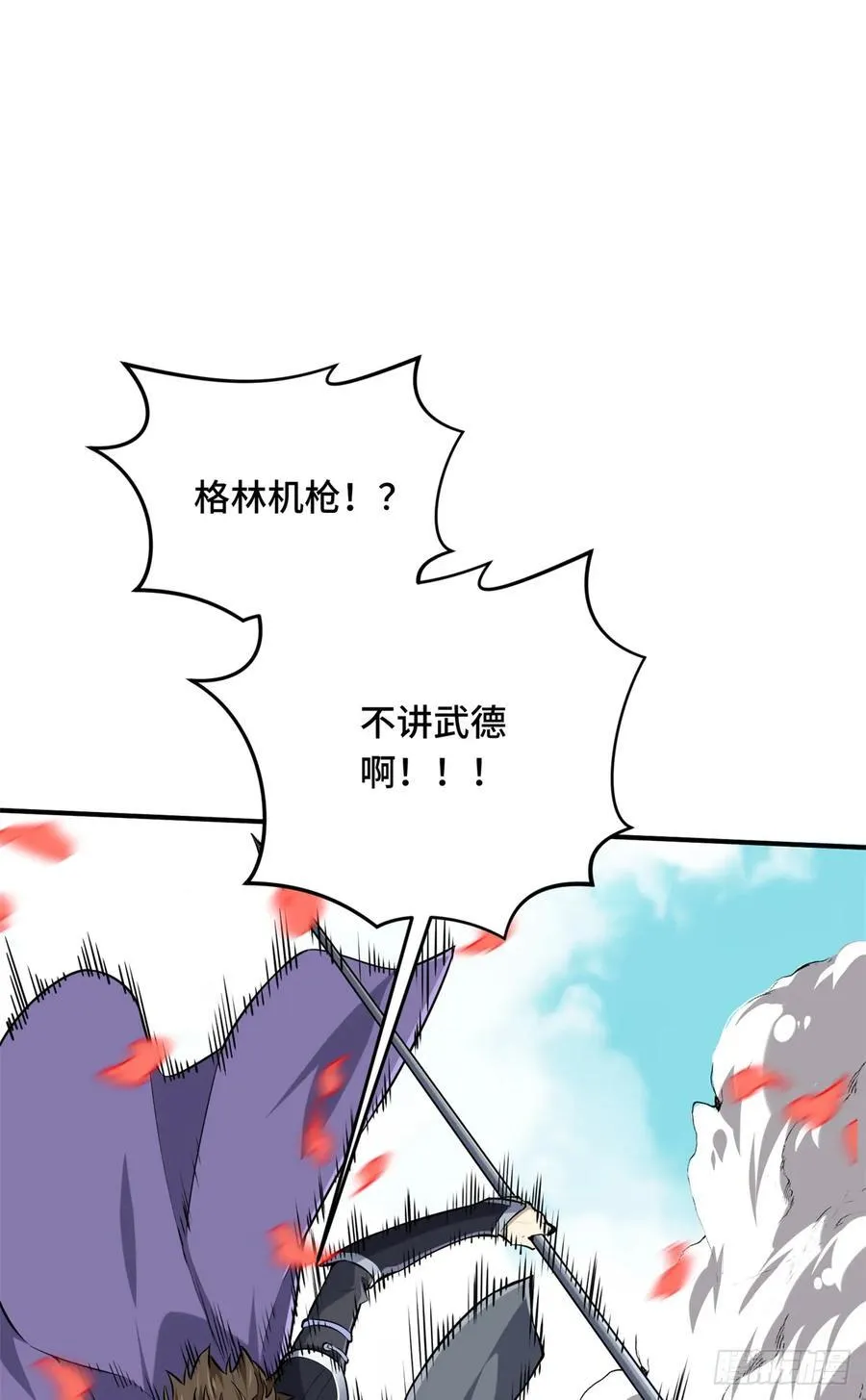 第200话 散人的缺点 第17页