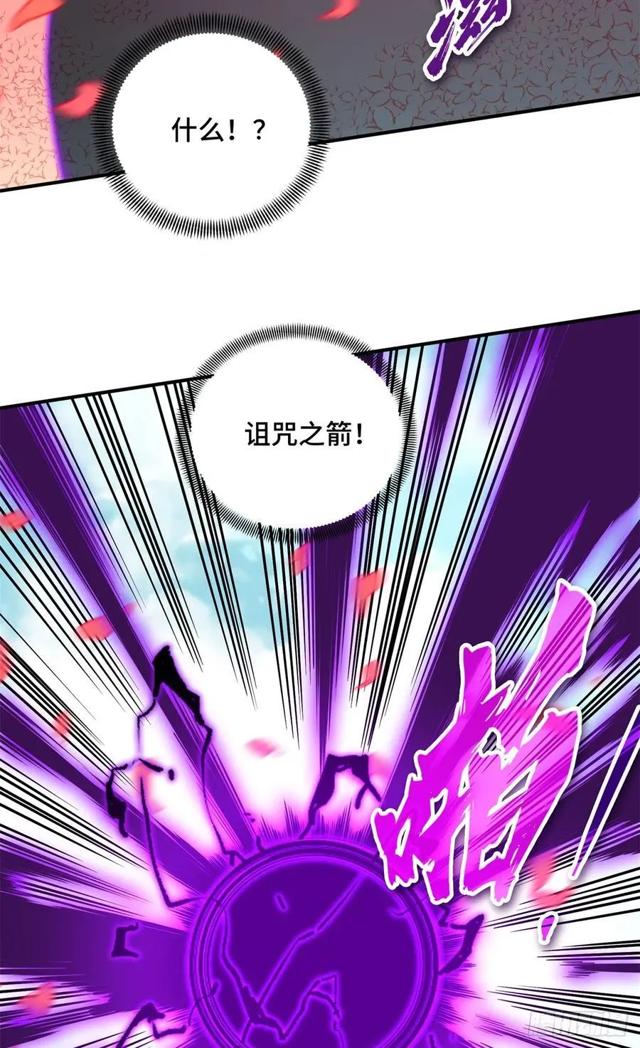 第200话 散人的缺点 第20页