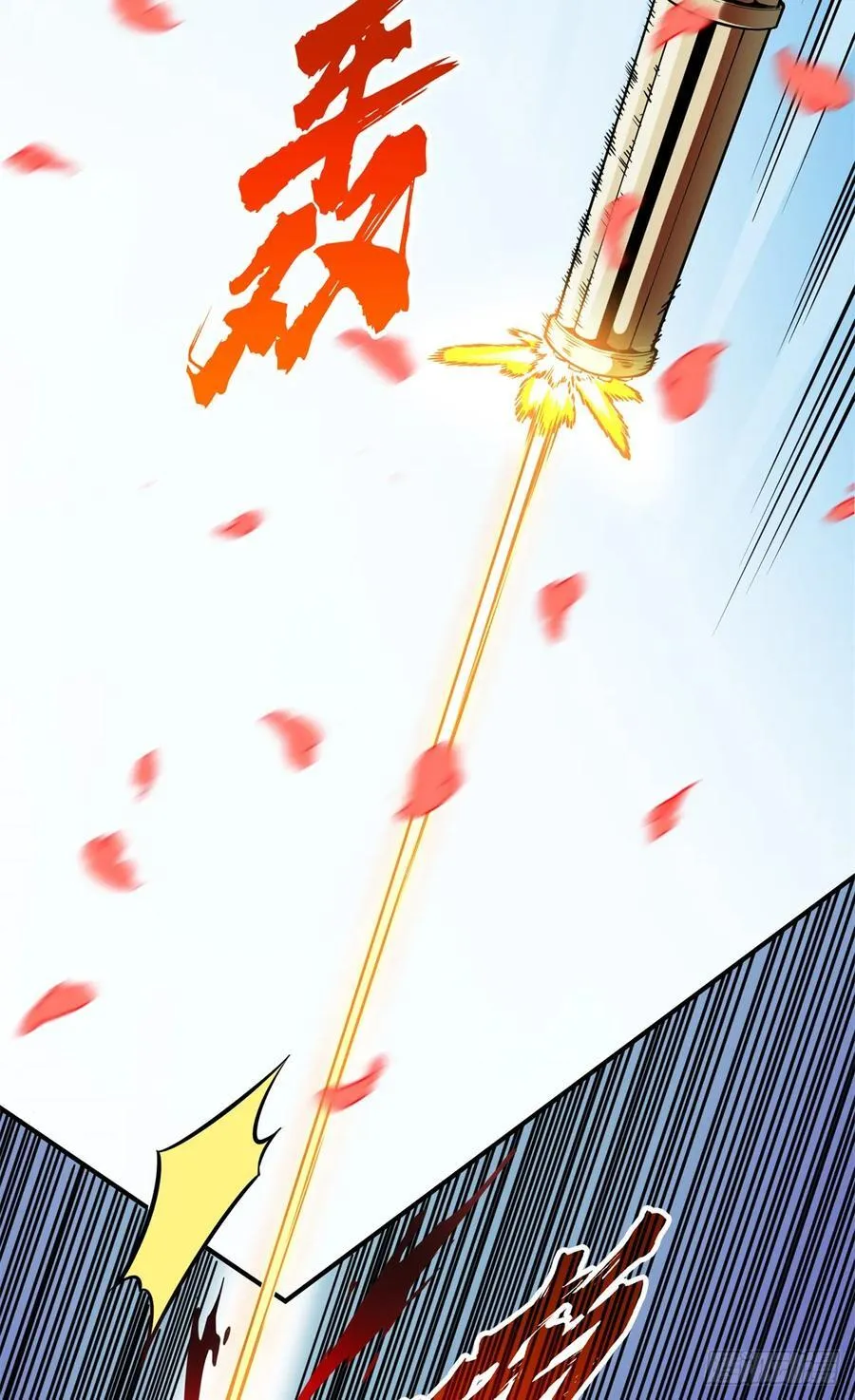 第200话 散人的缺点 第24页