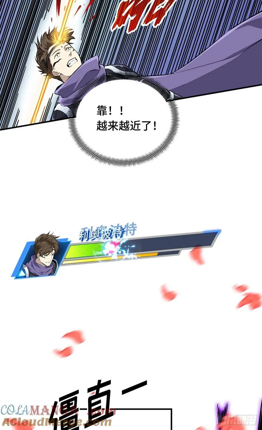 第200话 散人的缺点 第25页
