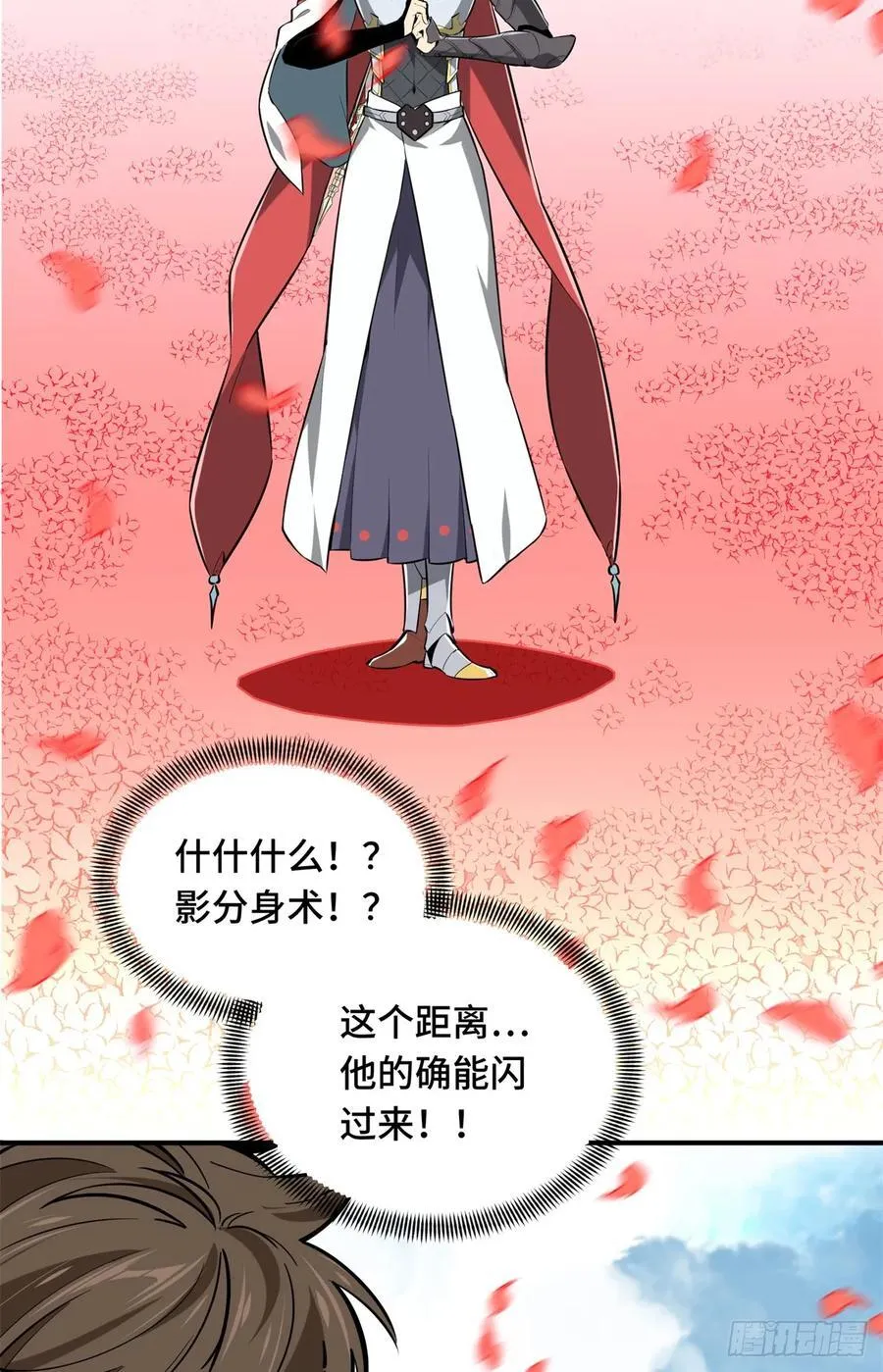 第200话 散人的缺点 第30页