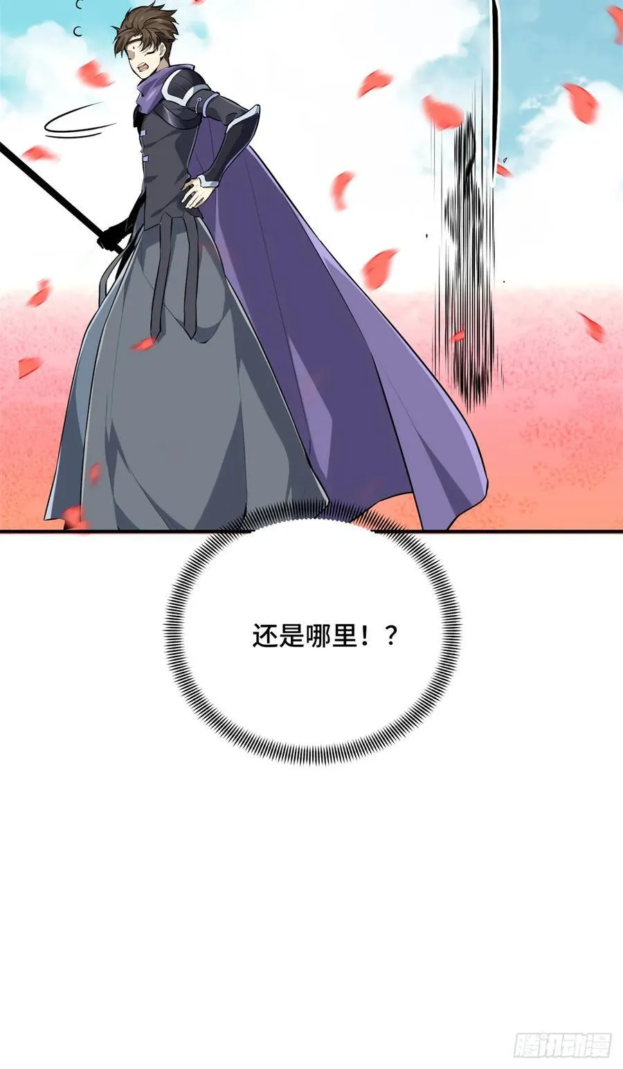 第200话 散人的缺点 第32页