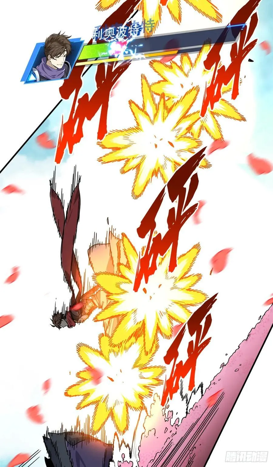 第200话 散人的缺点 第36页