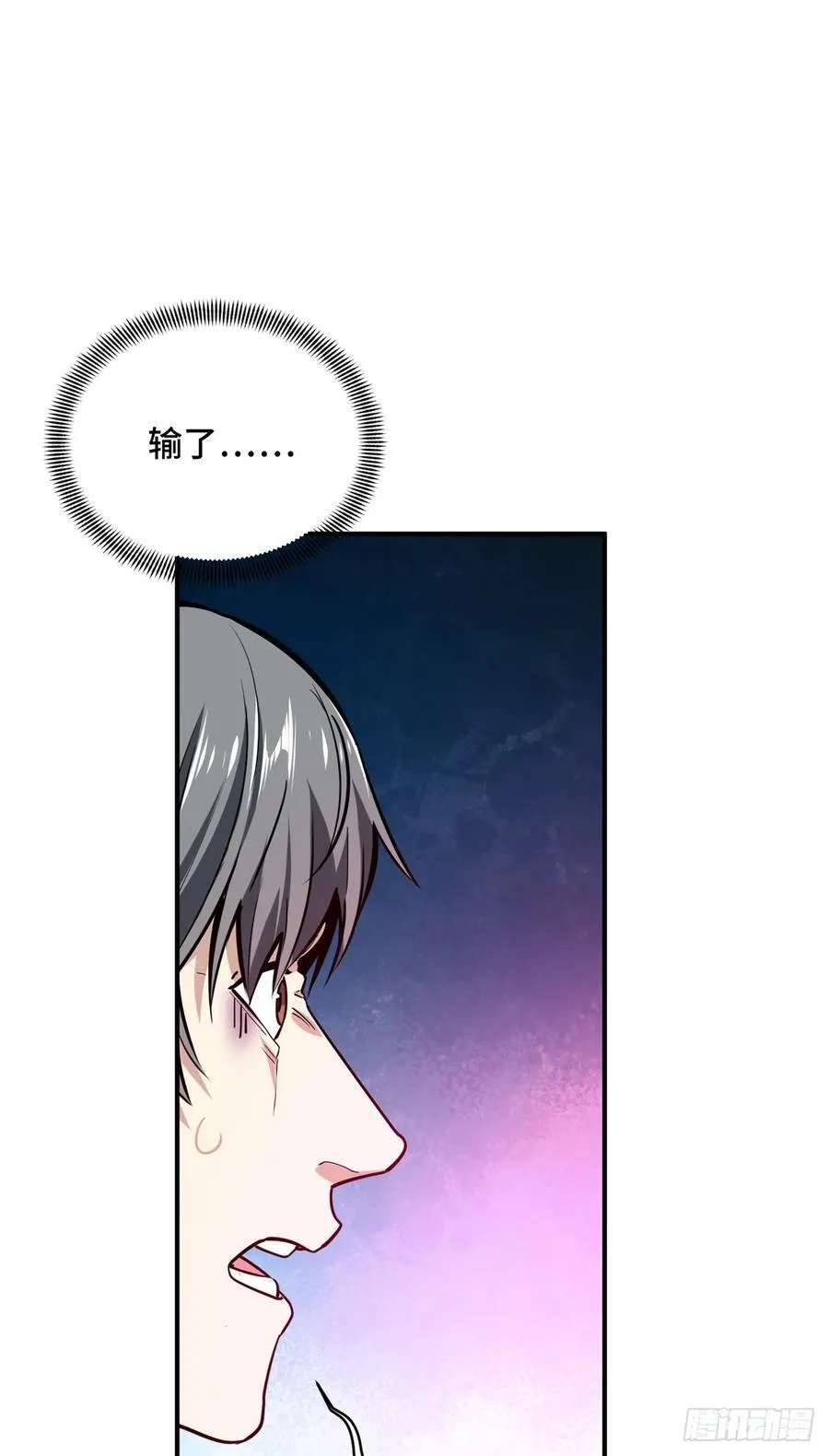 第200话 散人的缺点 第41页