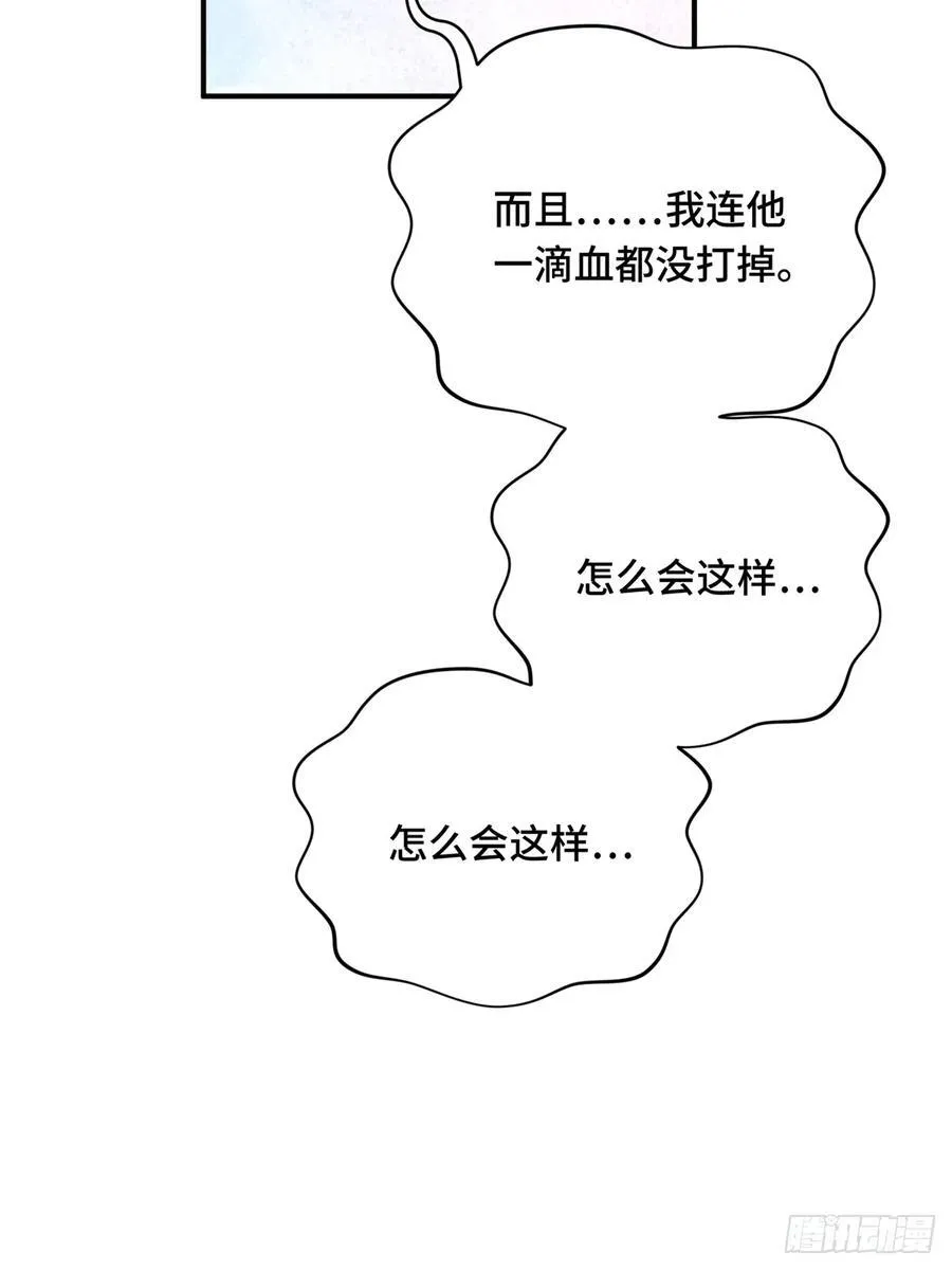 第200话 散人的缺点 第42页