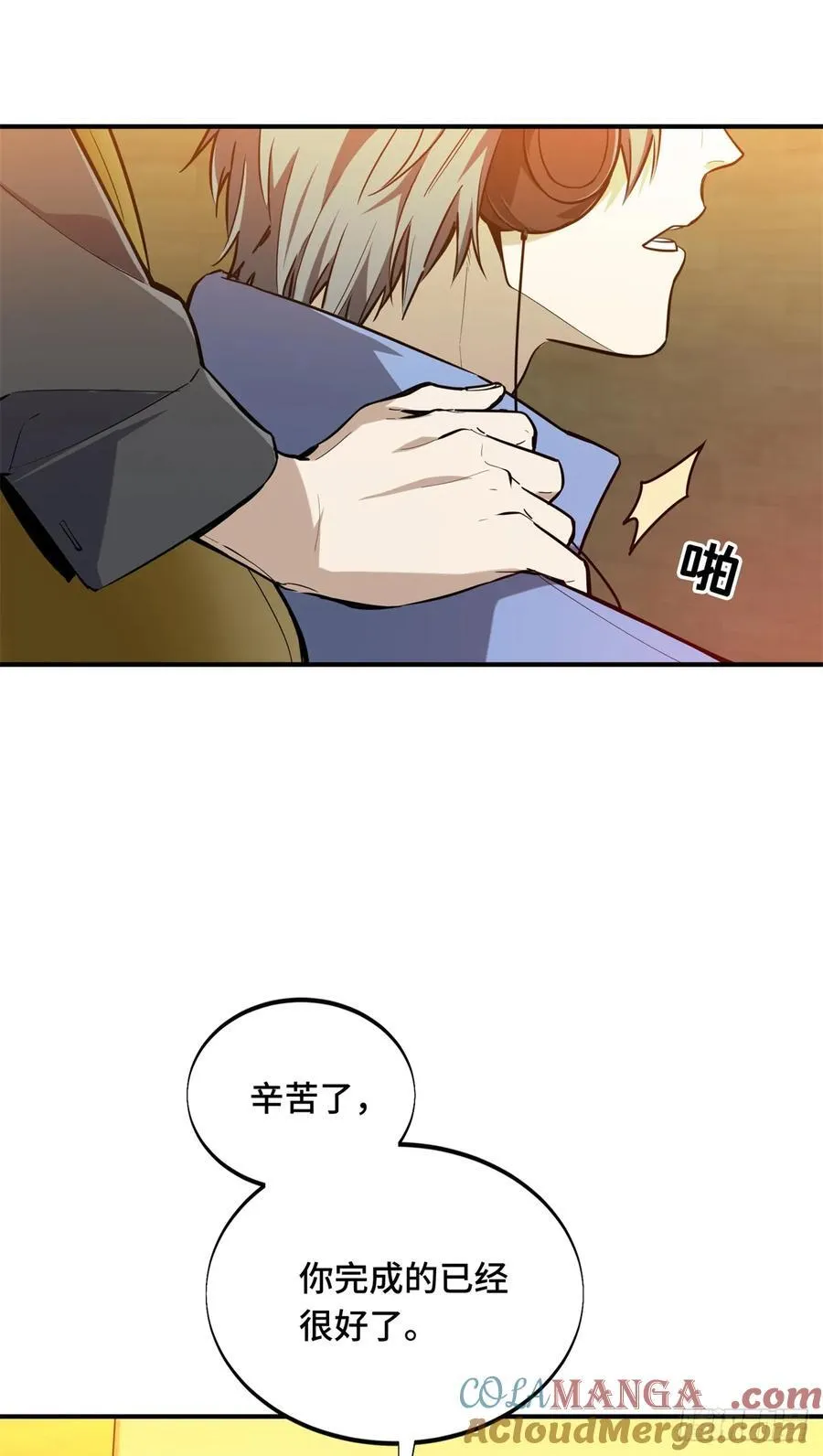 第200话 散人的缺点 第43页