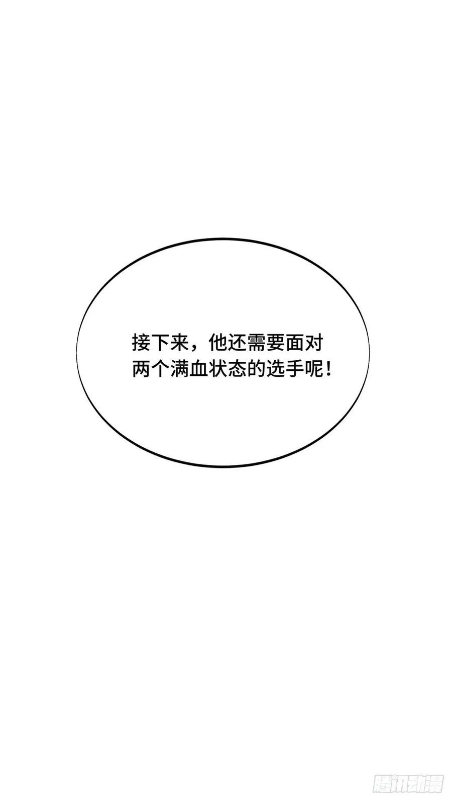 第200话 散人的缺点 第50页