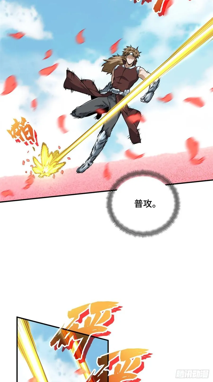 第200话 散人的缺点 第53页