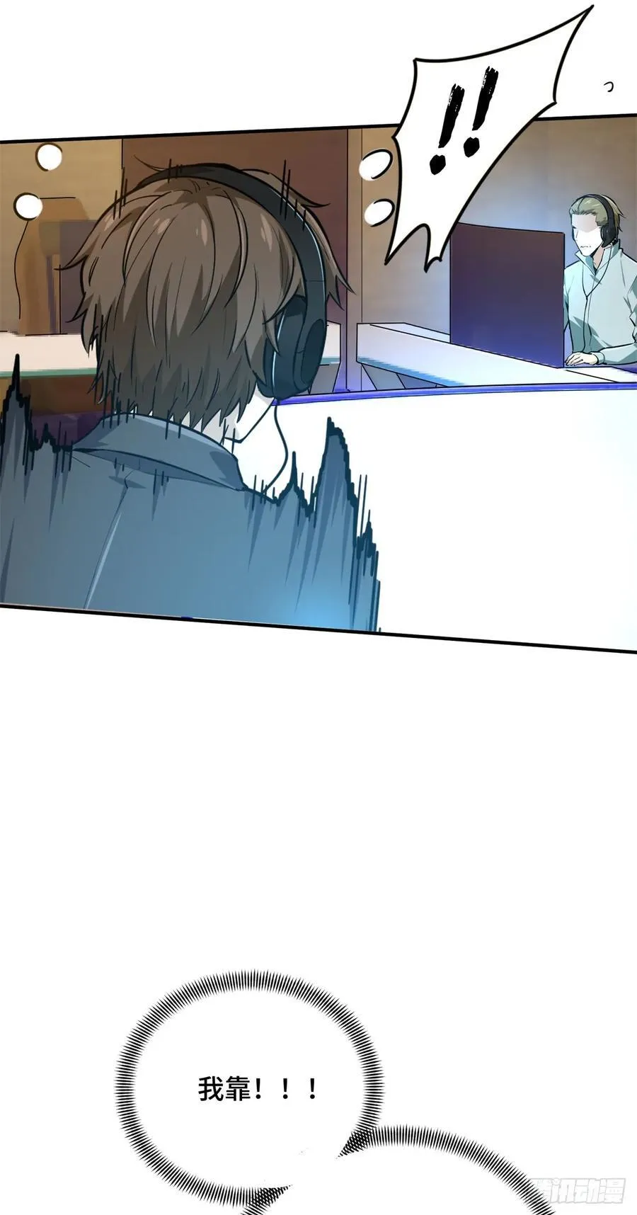 第200话 散人的缺点 第59页