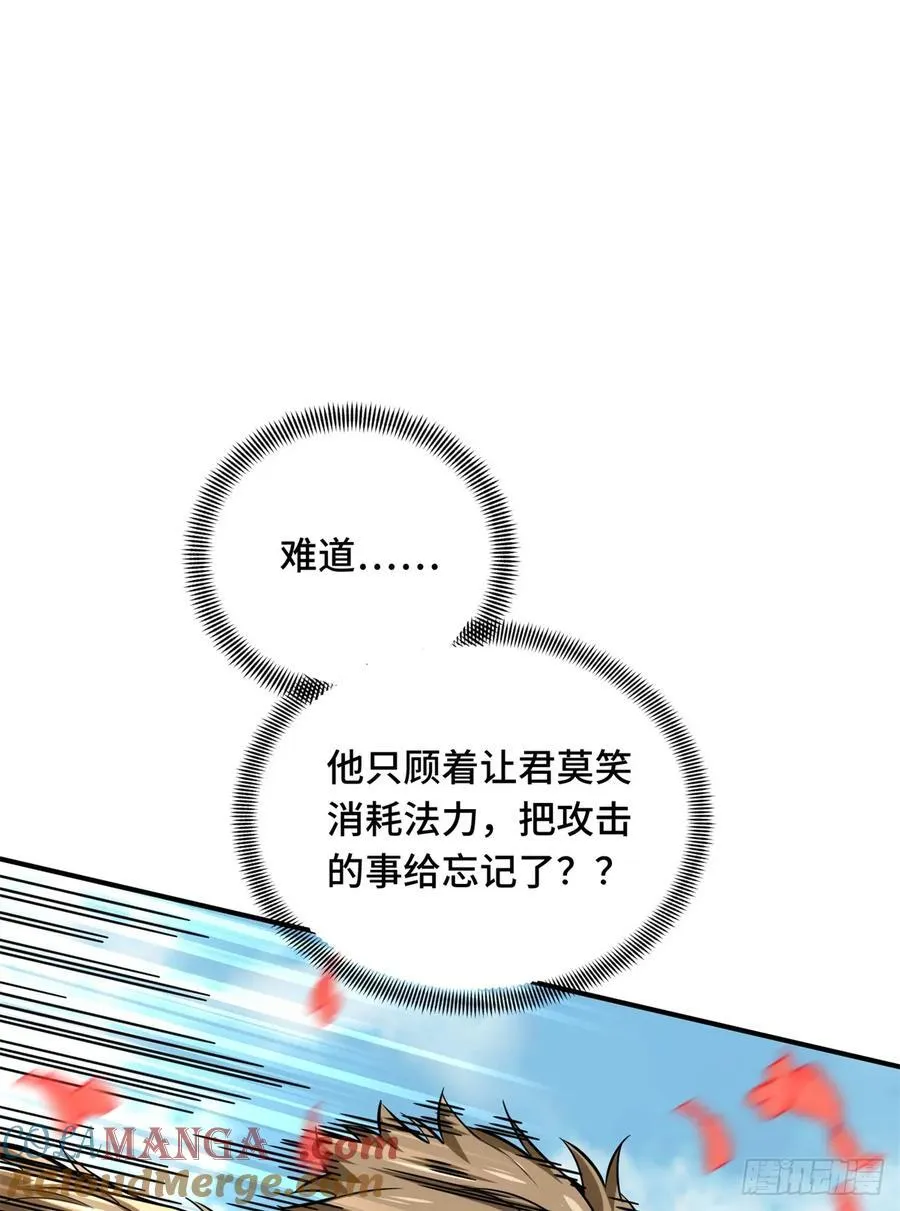 第200话 散人的缺点 第61页
