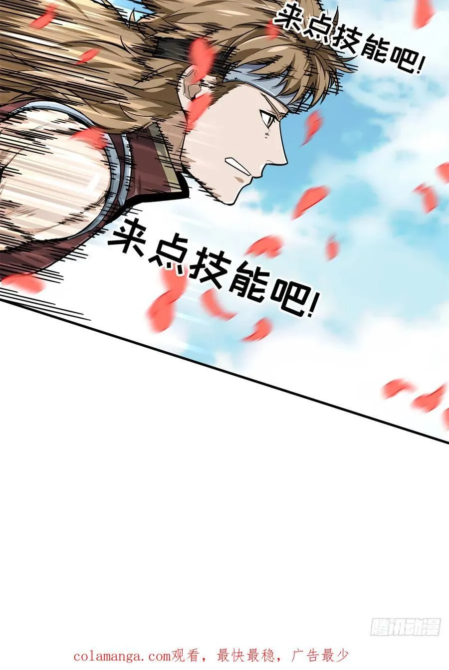 第200话 散人的缺点 第62页