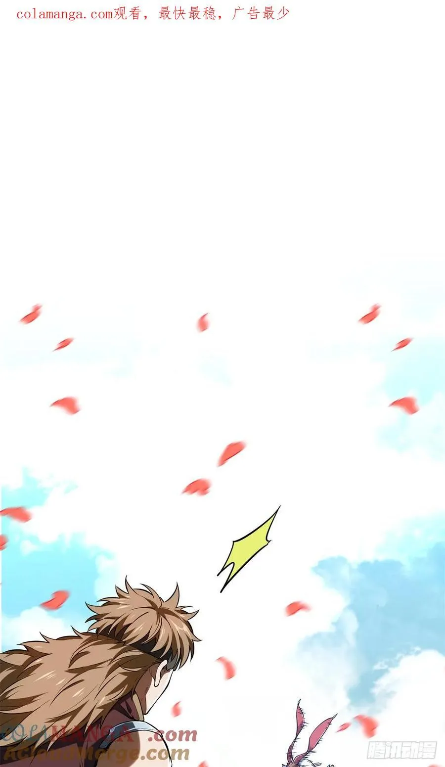 第201话 无极落败 第1页