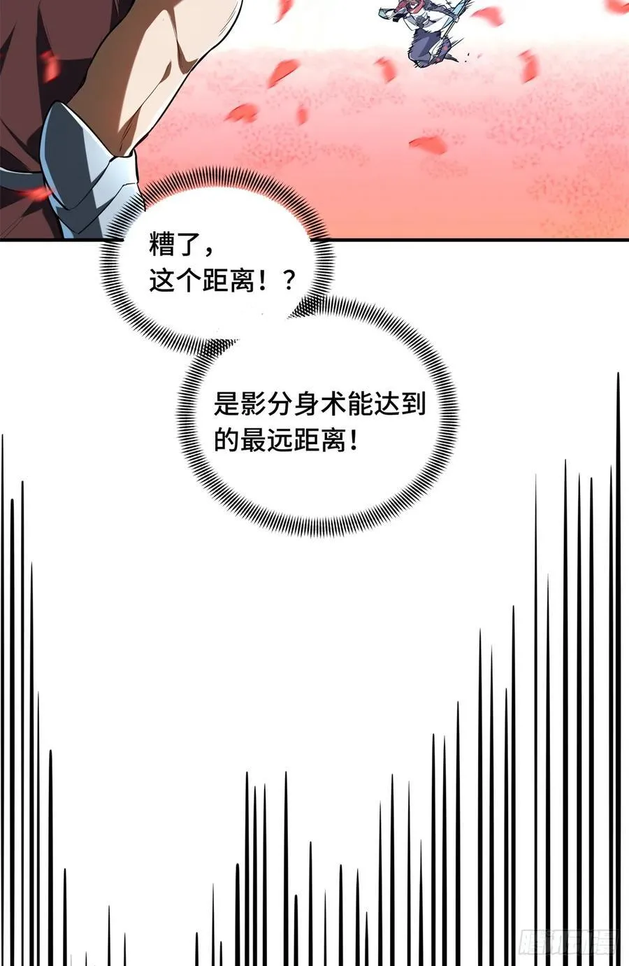 第201话 无极落败 第2页