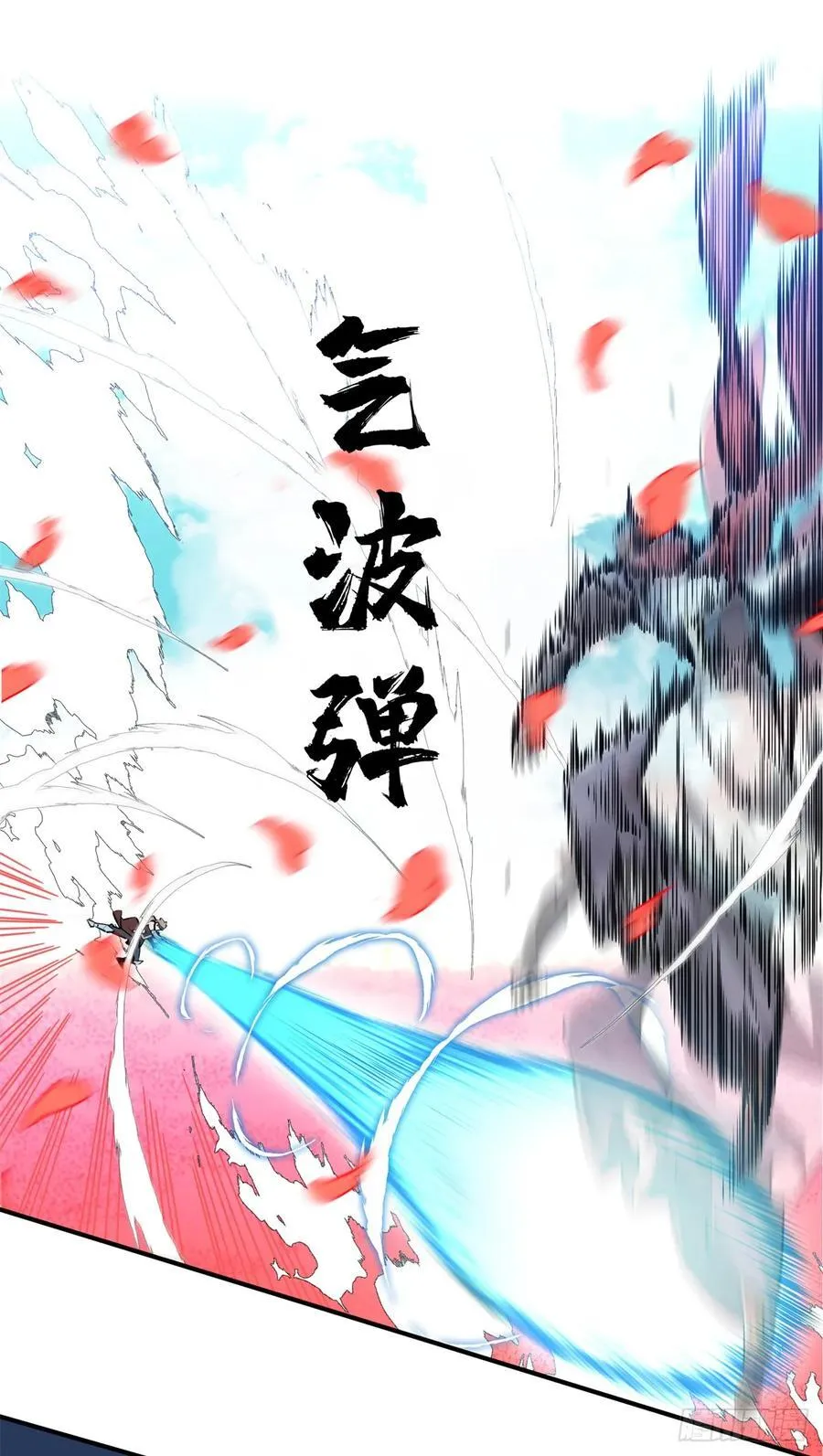 第201话 无极落败 第5页