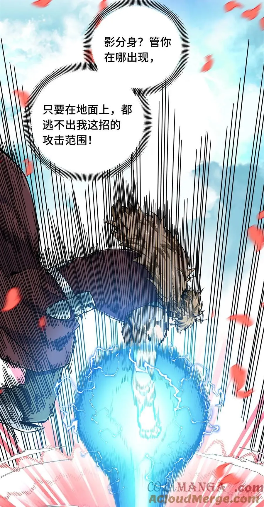 第201话 无极落败 第7页