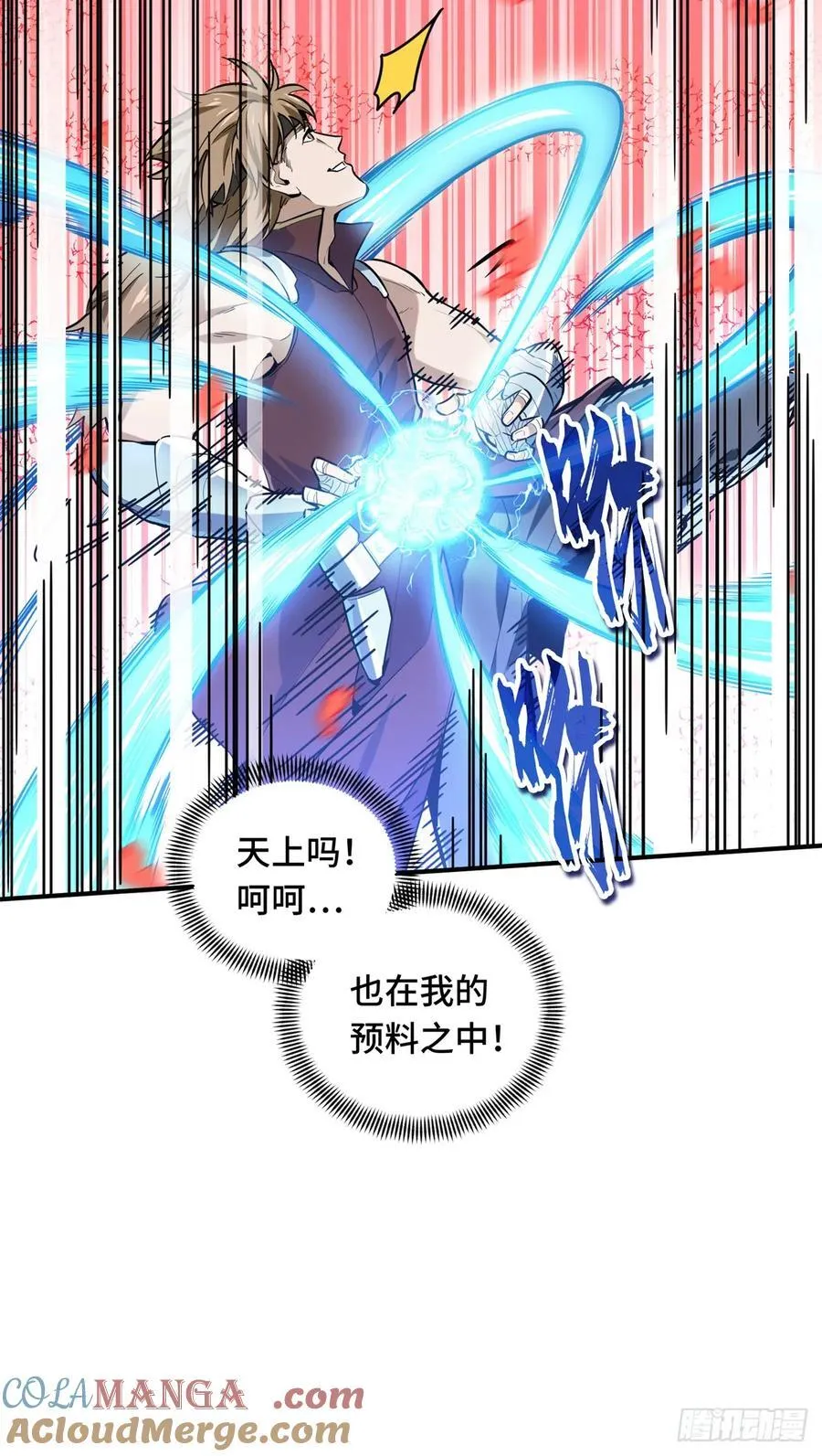 第201话 无极落败 第10页