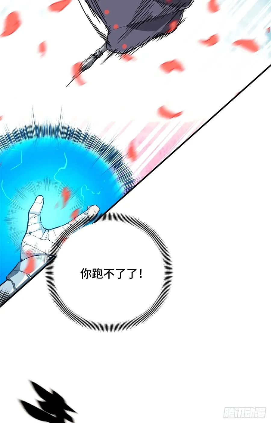 第201话 无极落败 第12页