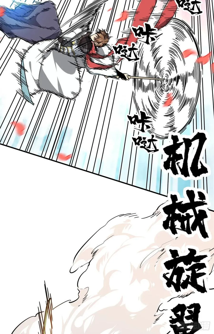 第201话 无极落败 第14页