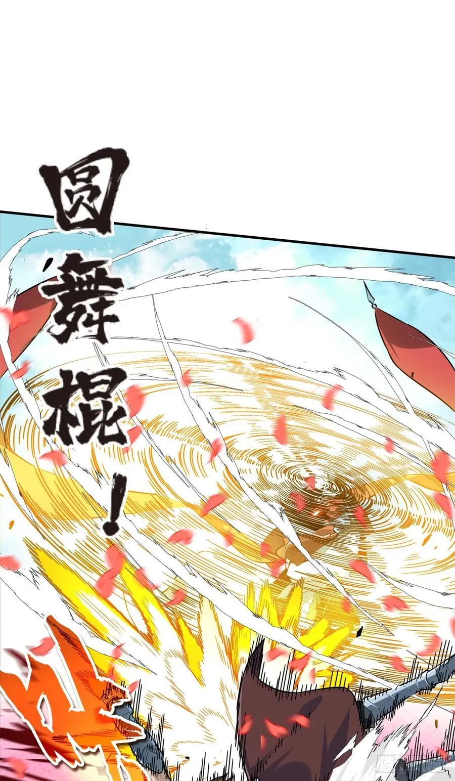 第201话 无极落败 第21页