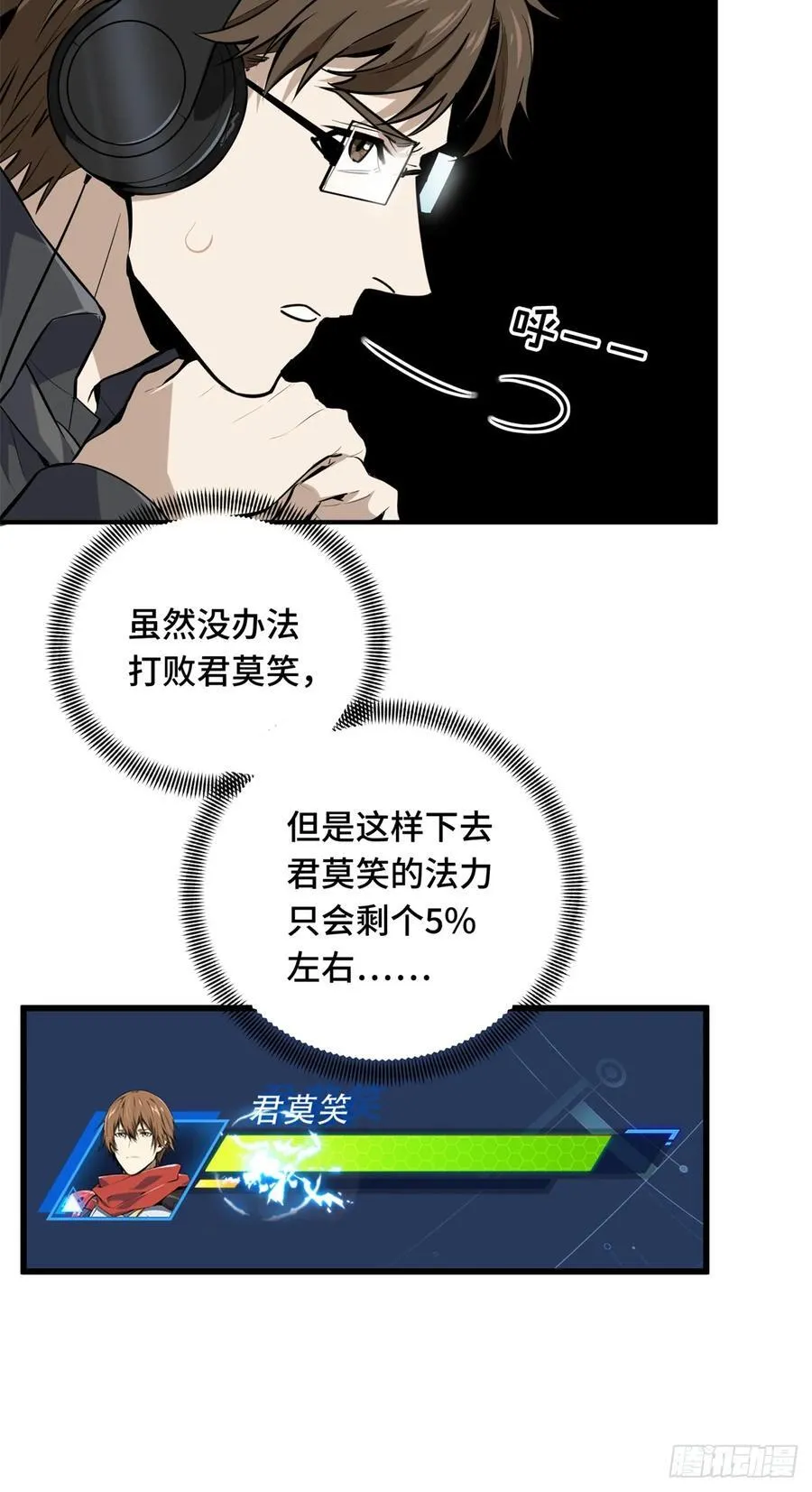 第201话 无极落败 第24页