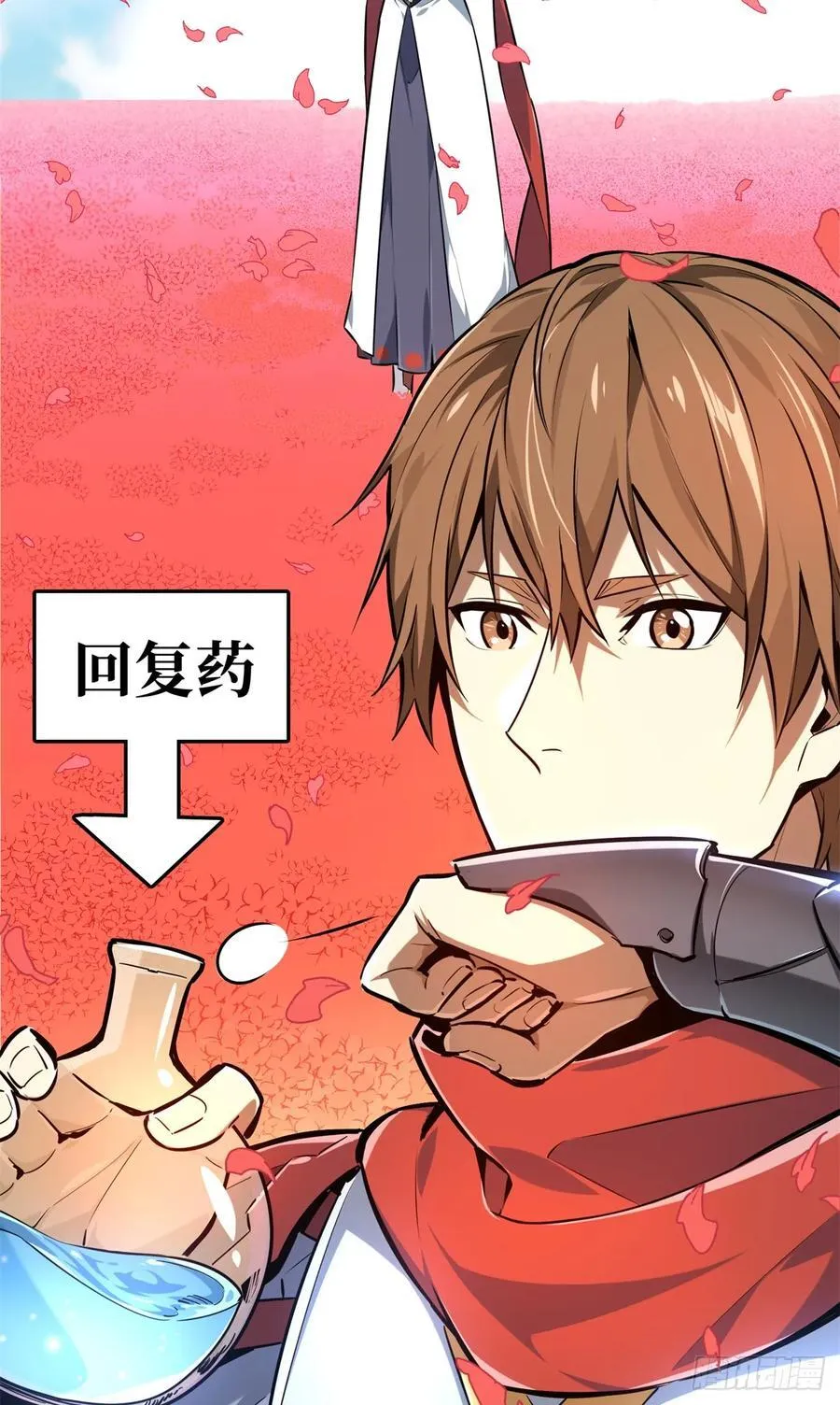 第201话 无极落败 第27页