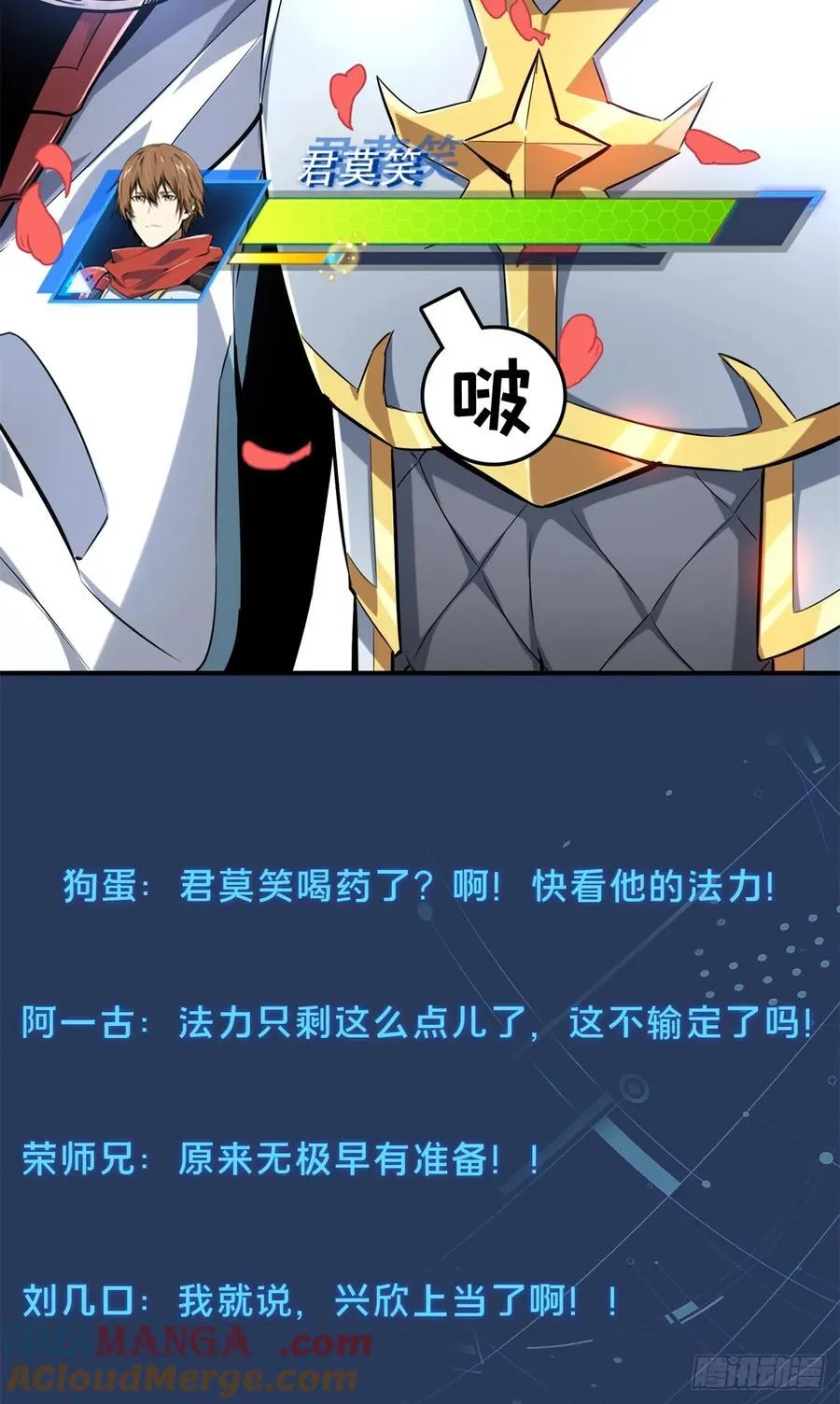 第201话 无极落败 第28页
