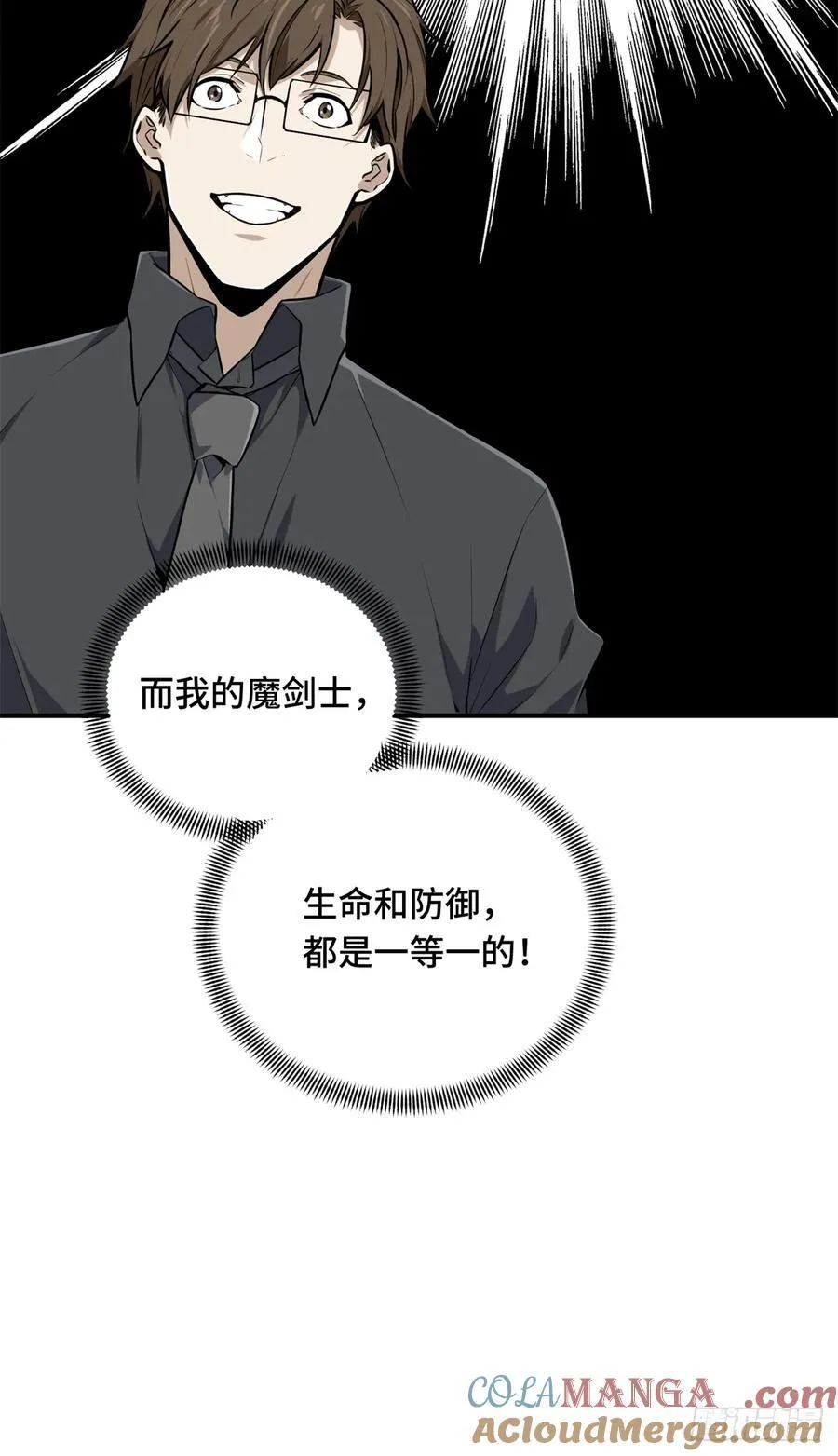 第201话 无极落败 第31页
