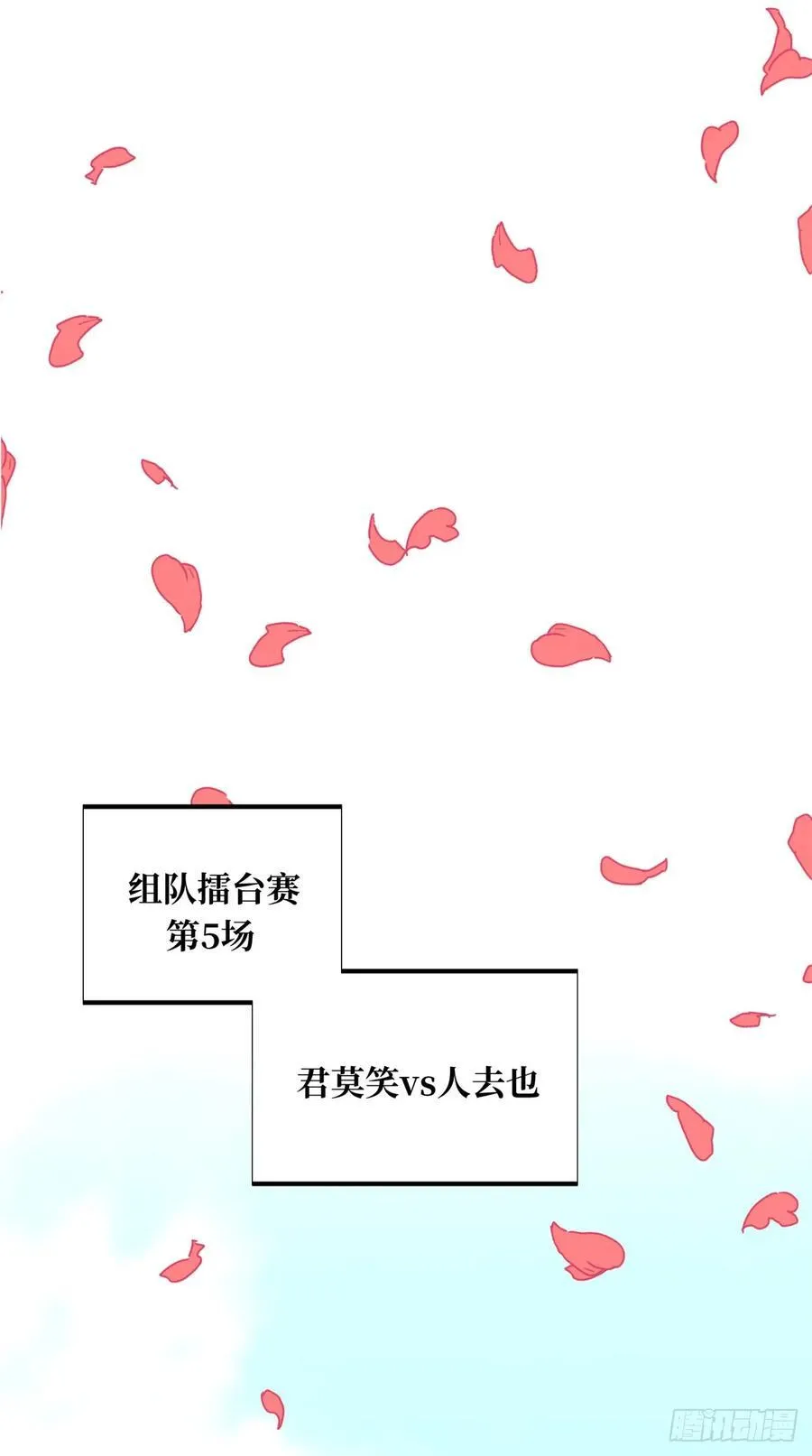 第201话 无极落败 第32页