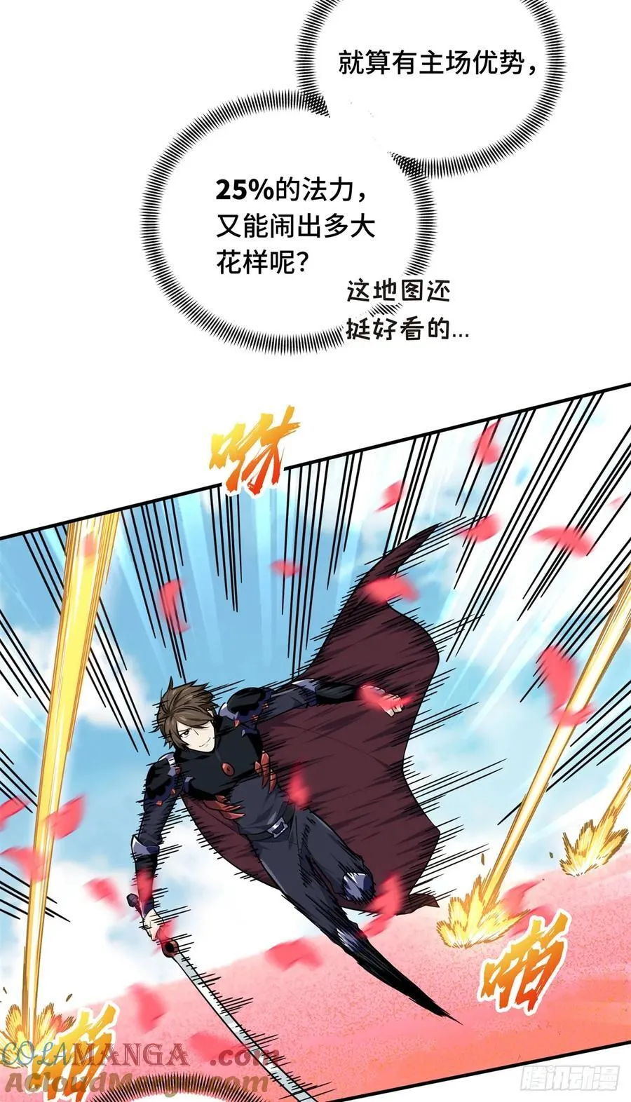 第201话 无极落败 第34页