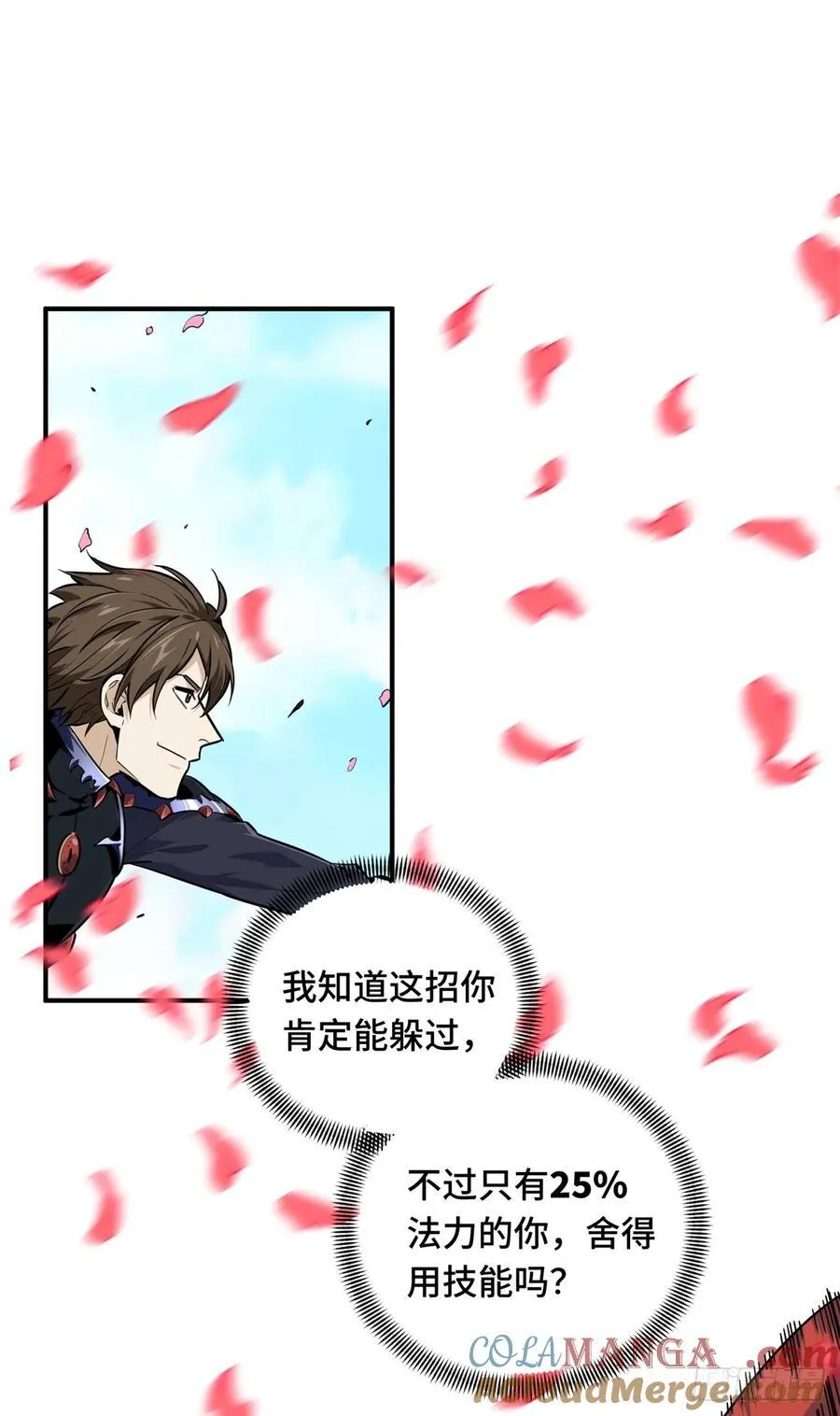 第201话 无极落败 第37页