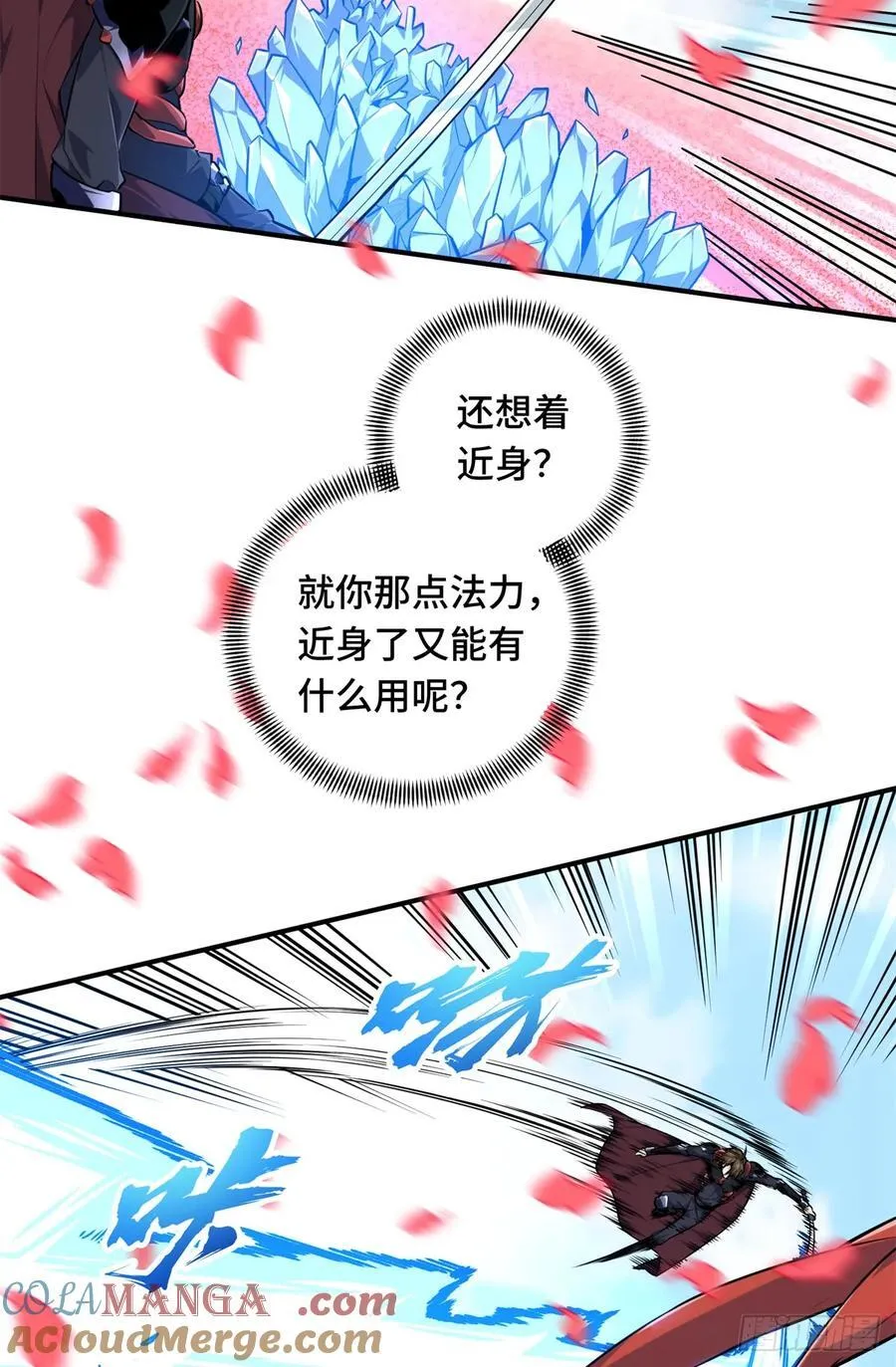 第201话 无极落败 第40页