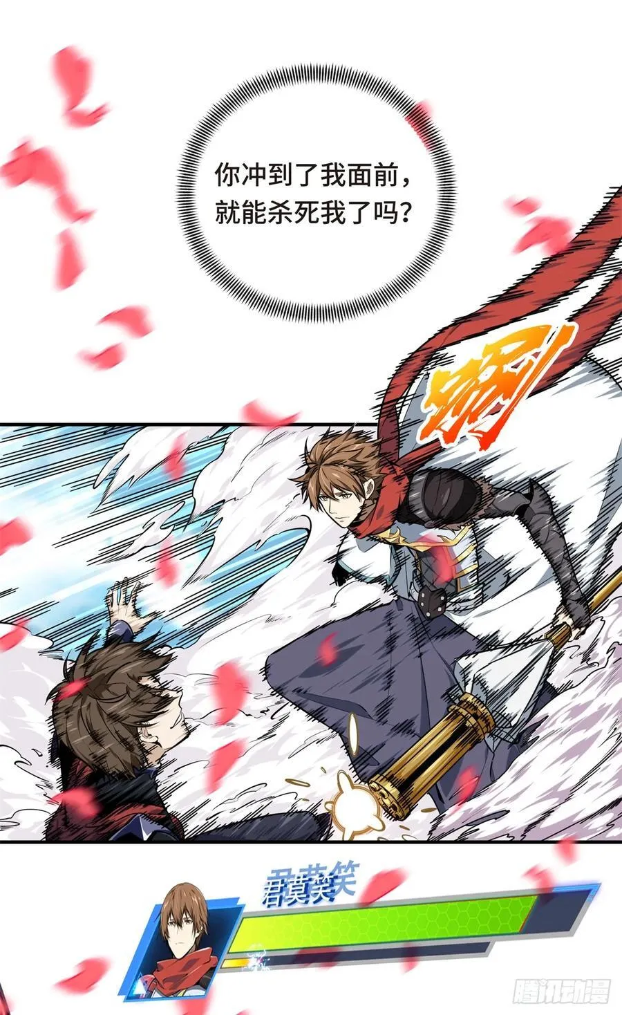 第201话 无极落败 第42页