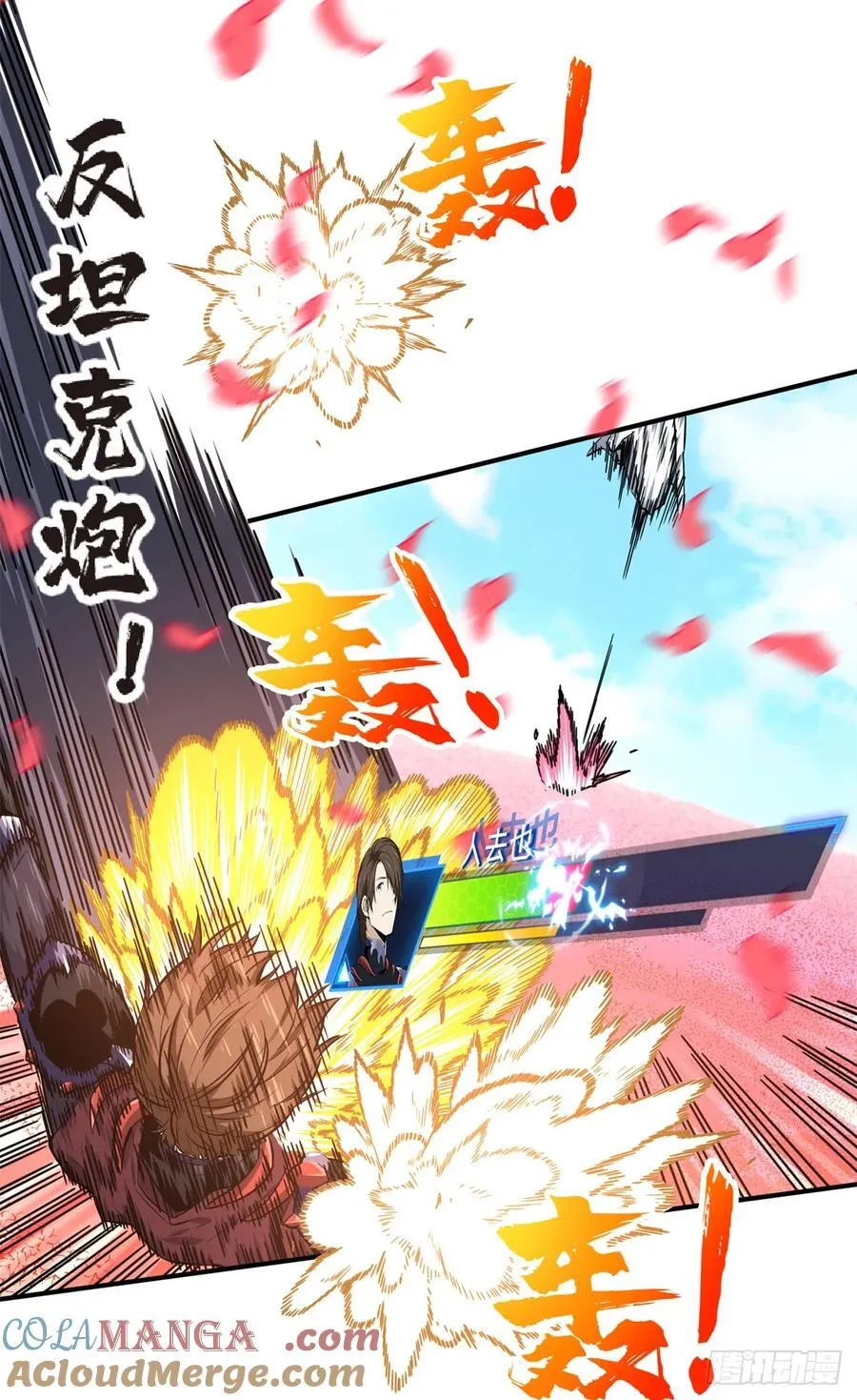 第201话 无极落败 第43页