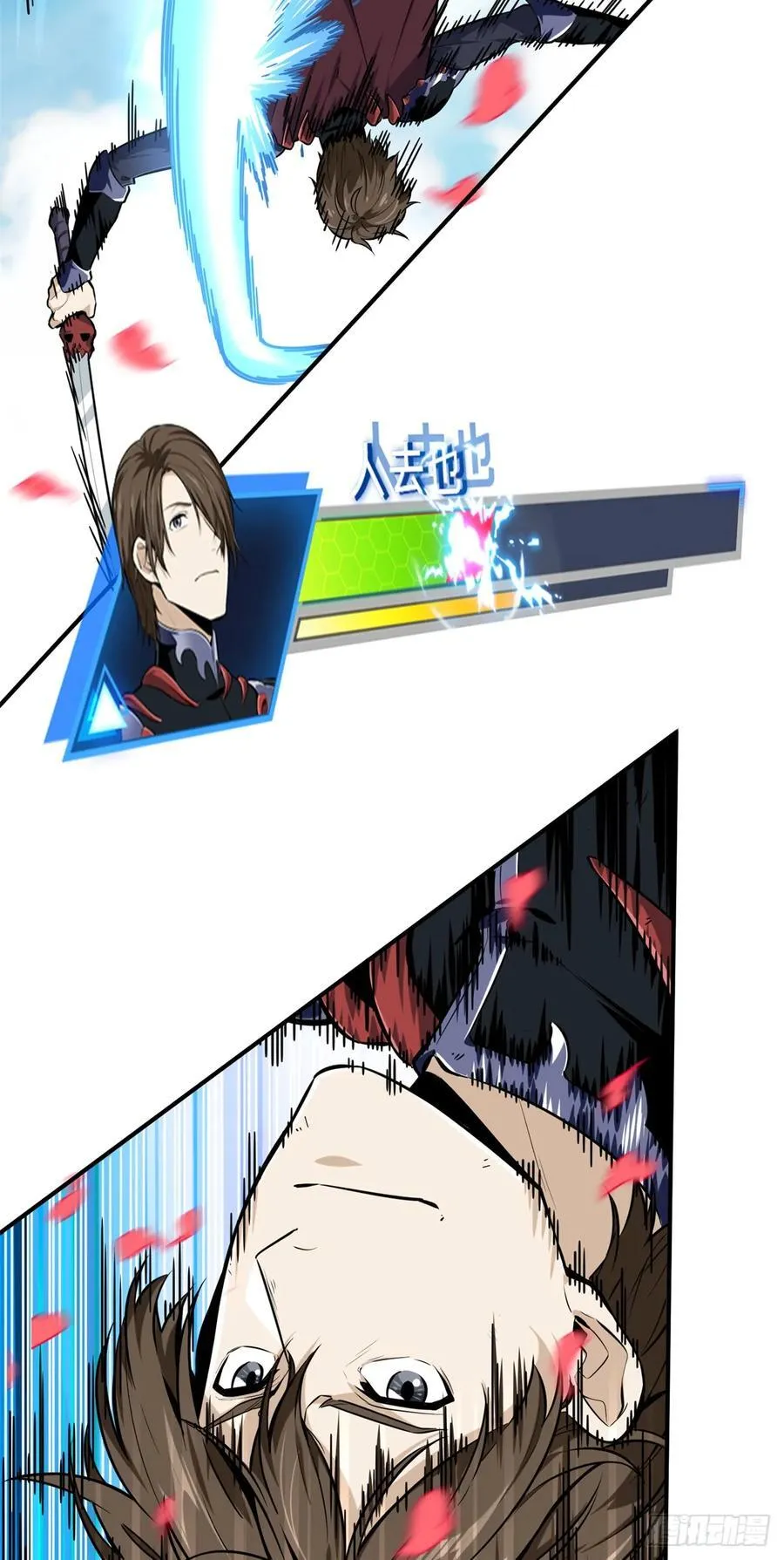 第201话 无极落败 第48页