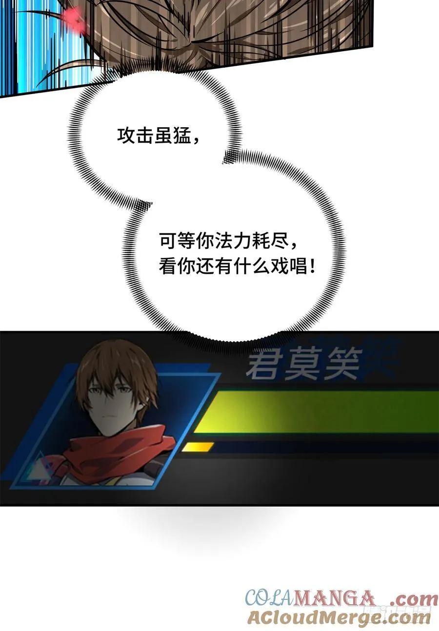 第201话 无极落败 第49页