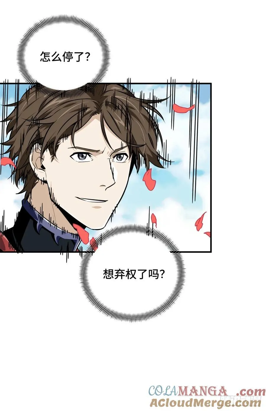 第201话 无极落败 第52页