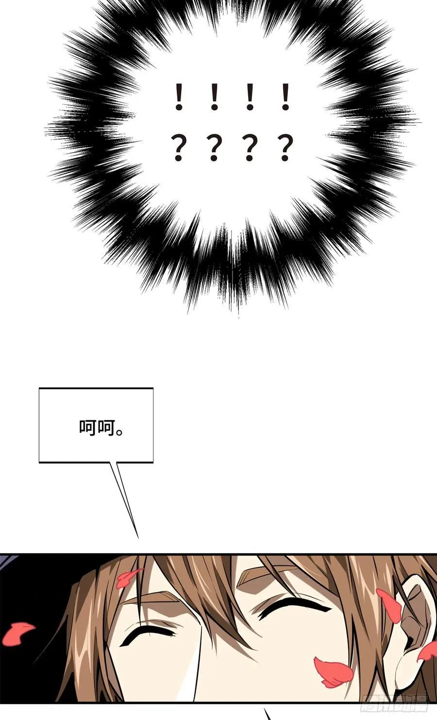 第201话 无极落败 第54页