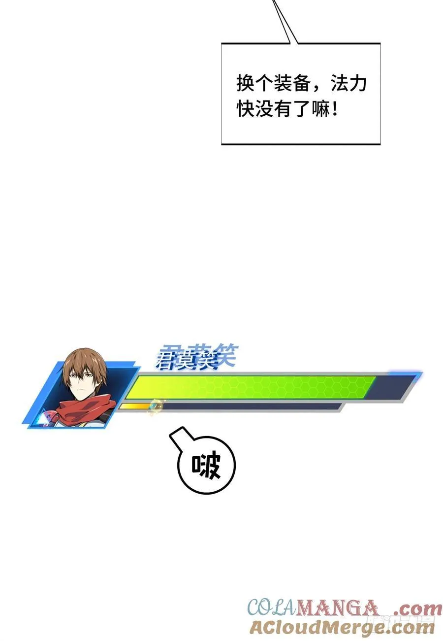 第201话 无极落败 第55页