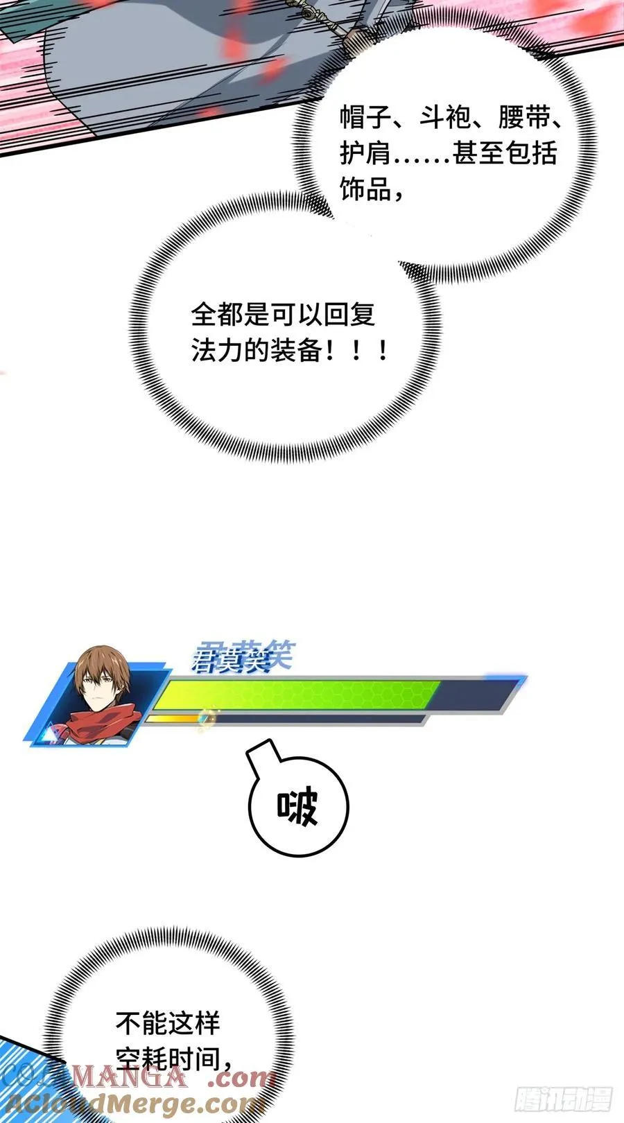 第201话 无极落败 第58页