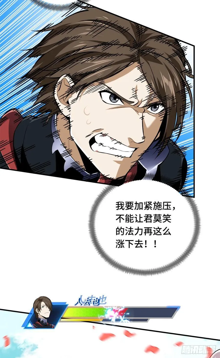 第201话 无极落败 第59页