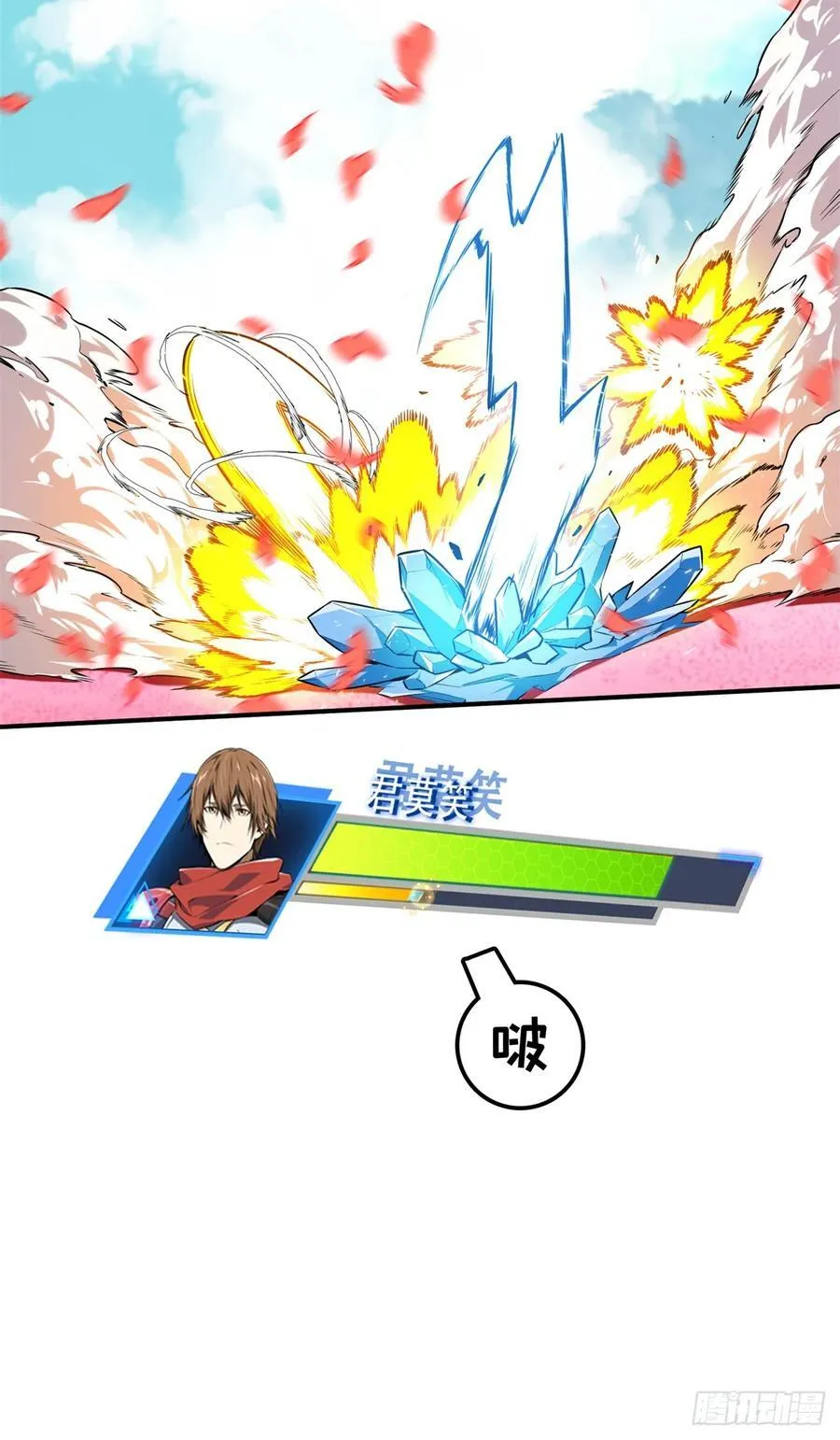 第201话 无极落败 第60页