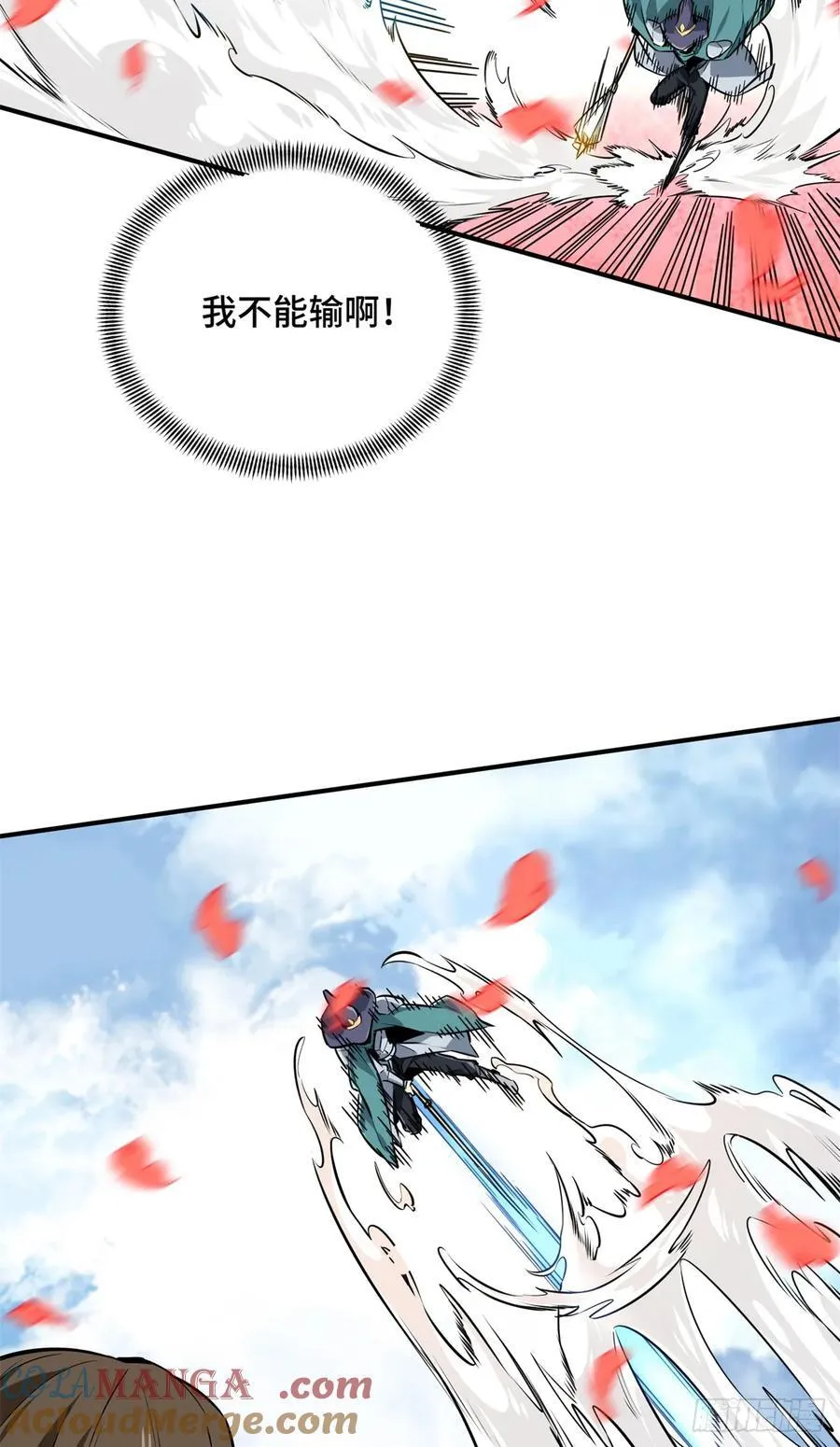第201话 无极落败 第64页