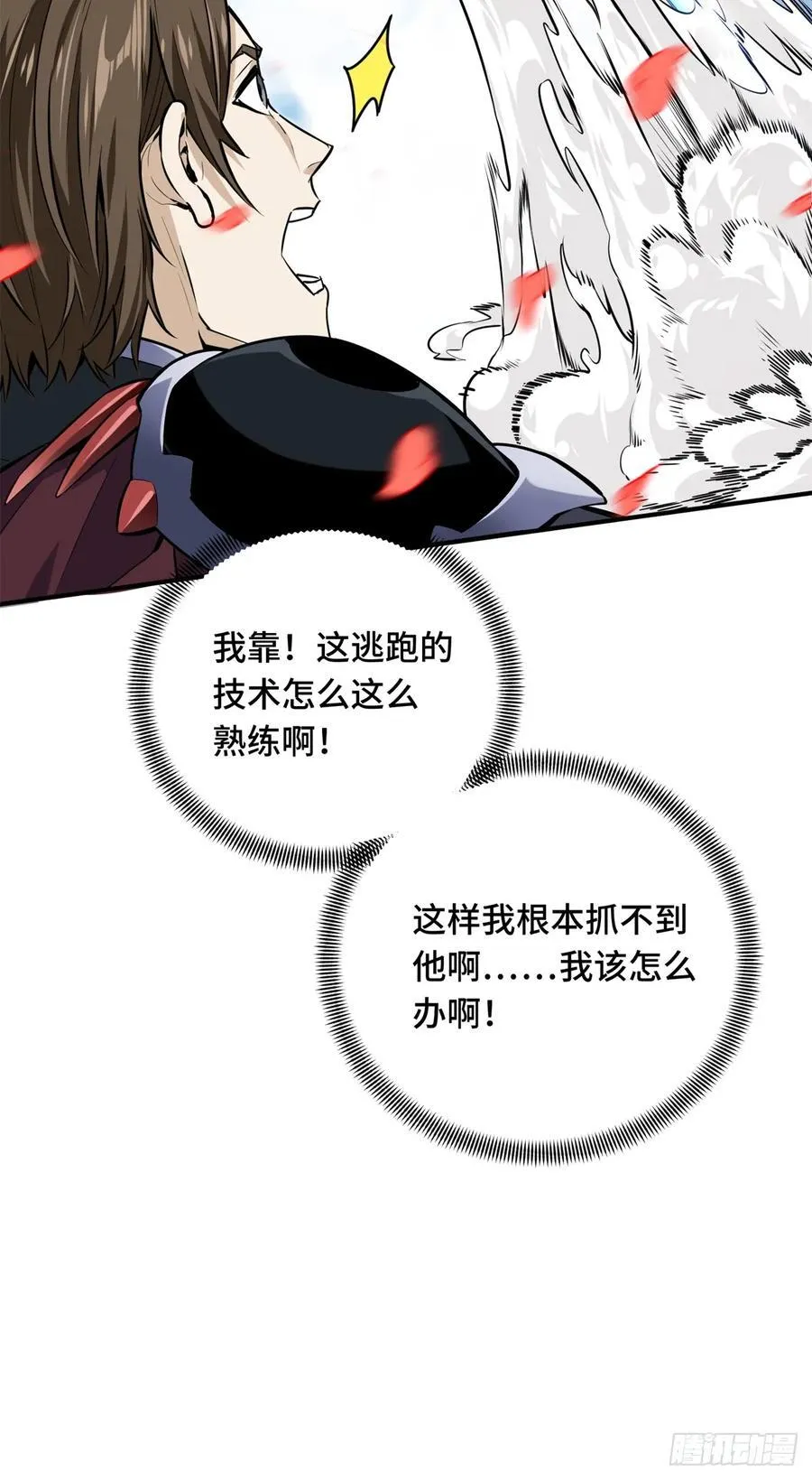 第201话 无极落败 第65页