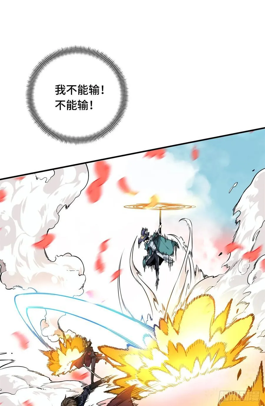 第201话 无极落败 第66页