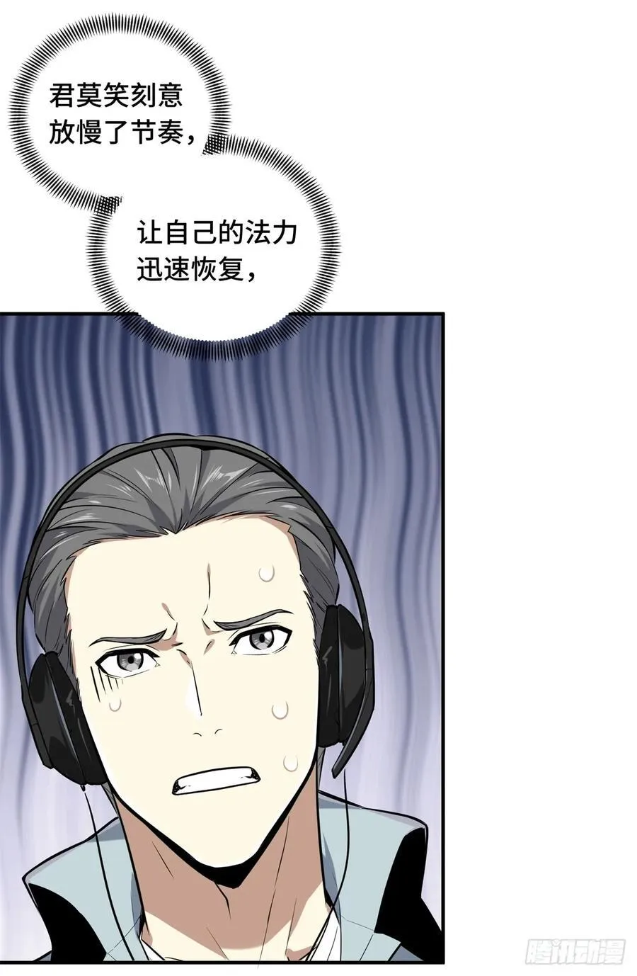 第201话 无极落败 第68页