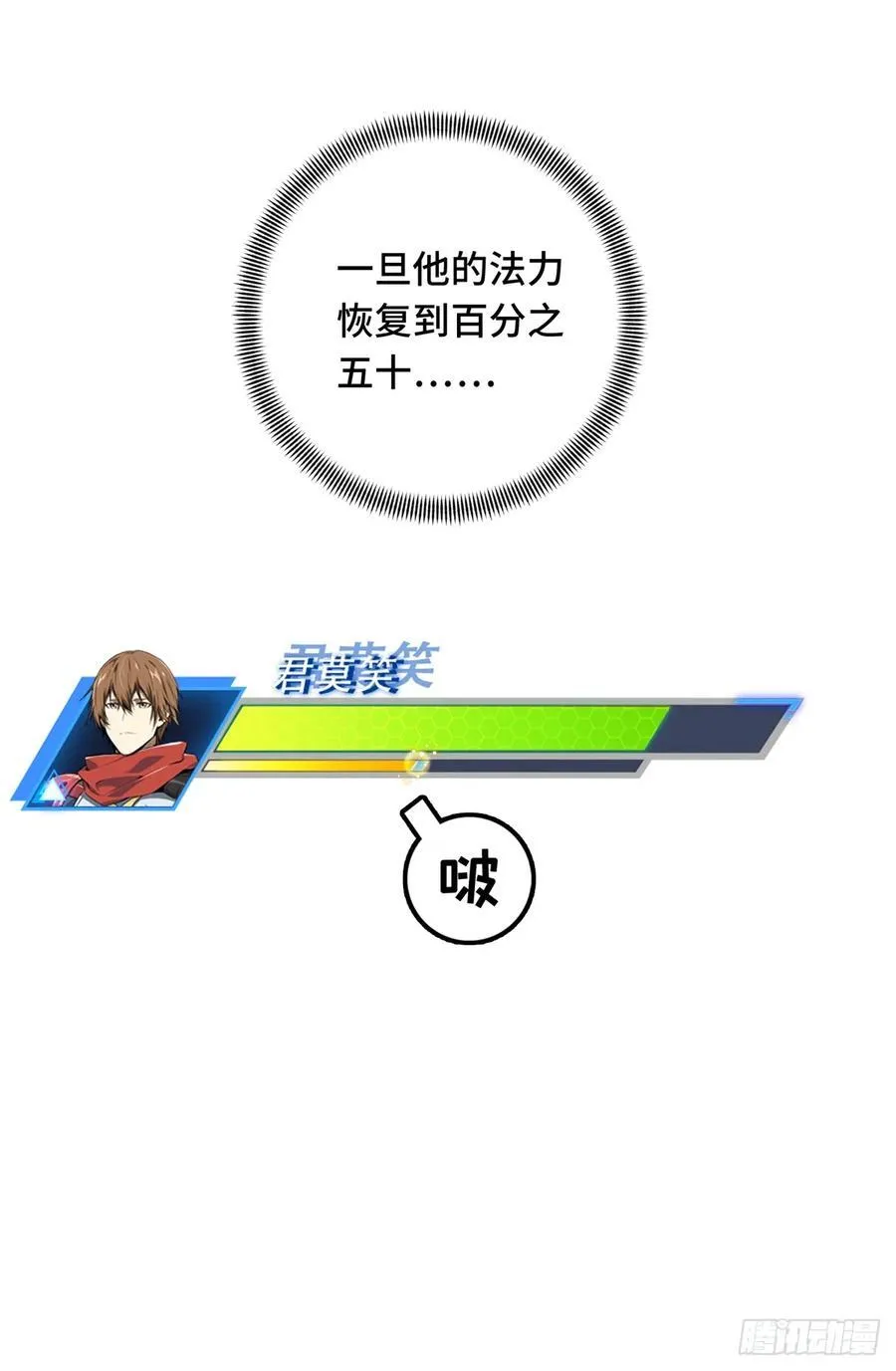 第201话 无极落败 第69页