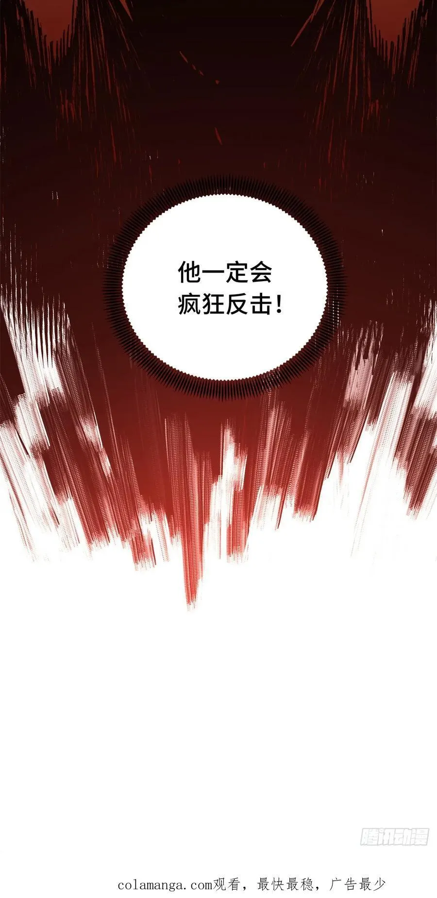 第201话 无极落败 第71页