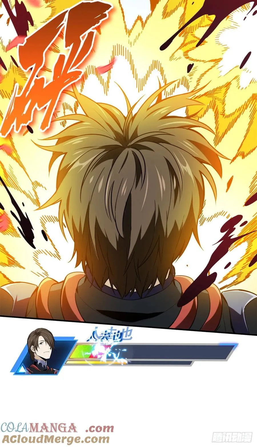 第202话 终于见报 第4页