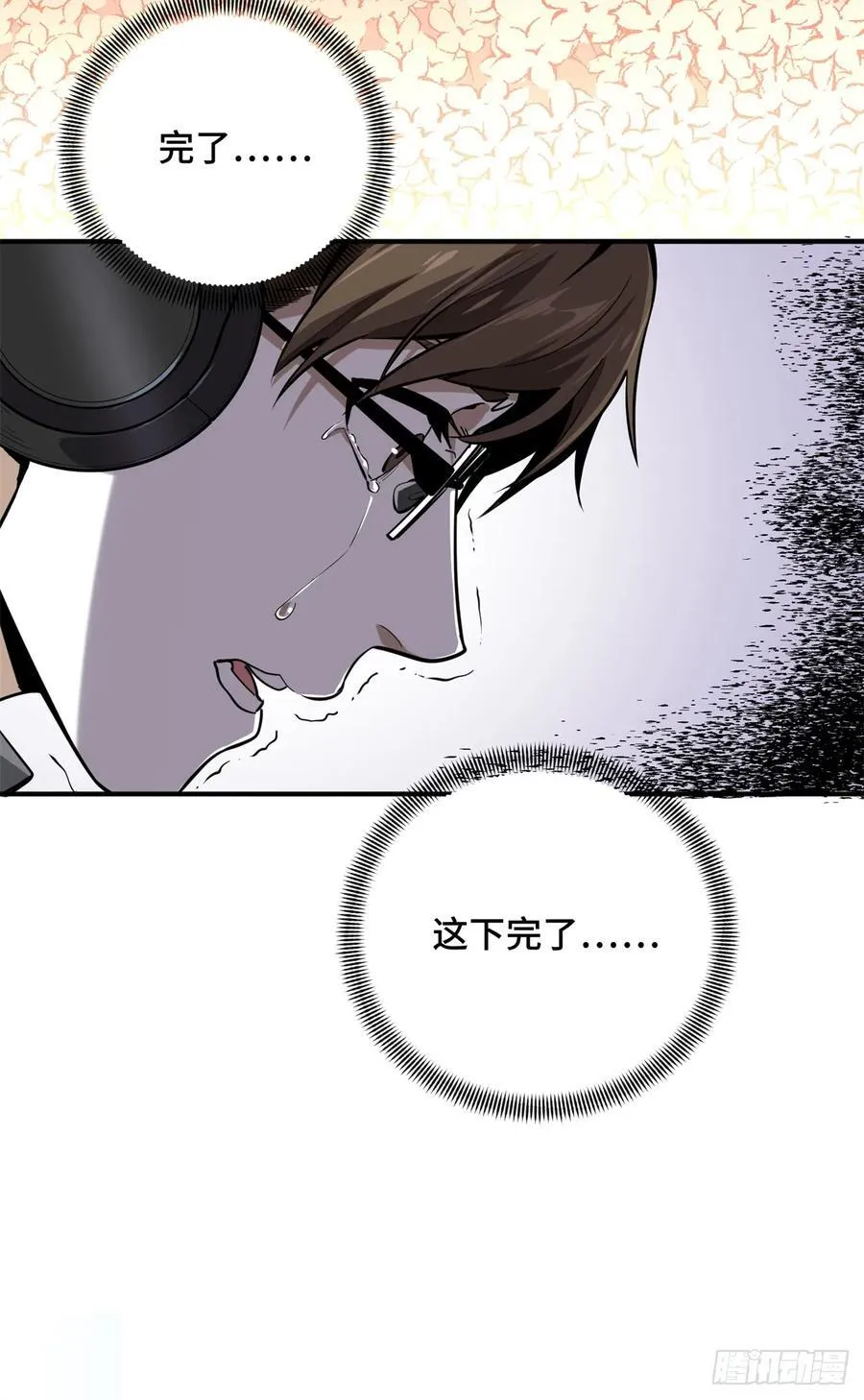 第202话 终于见报 第8页